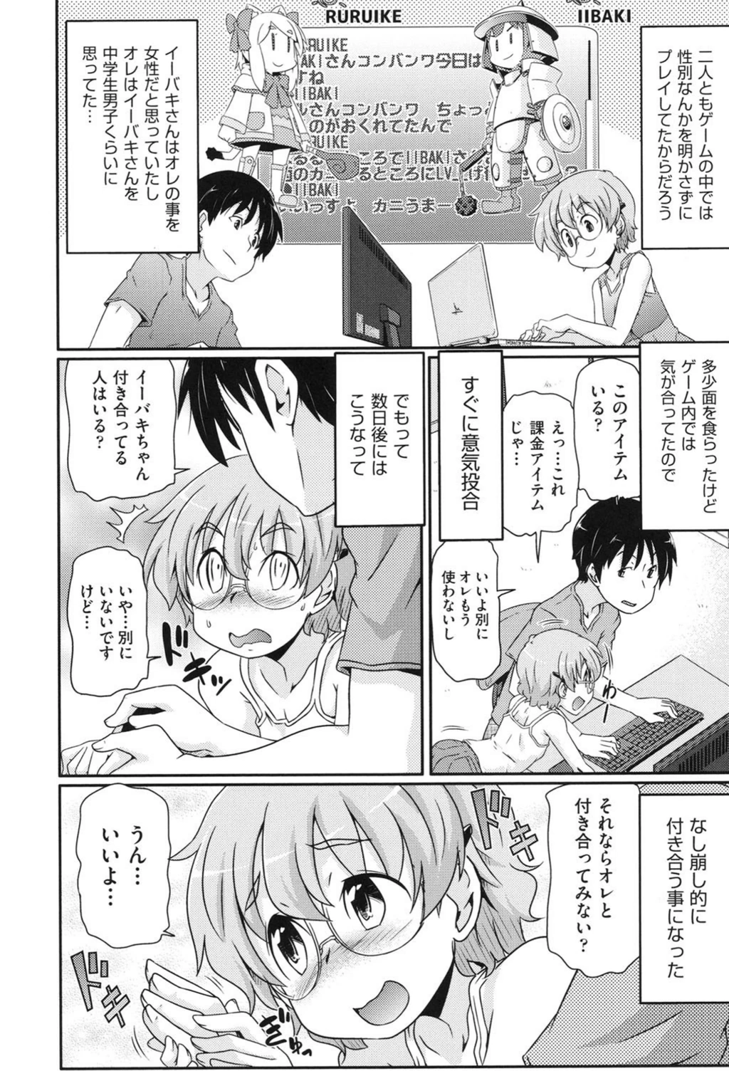 試し読み 2枚目