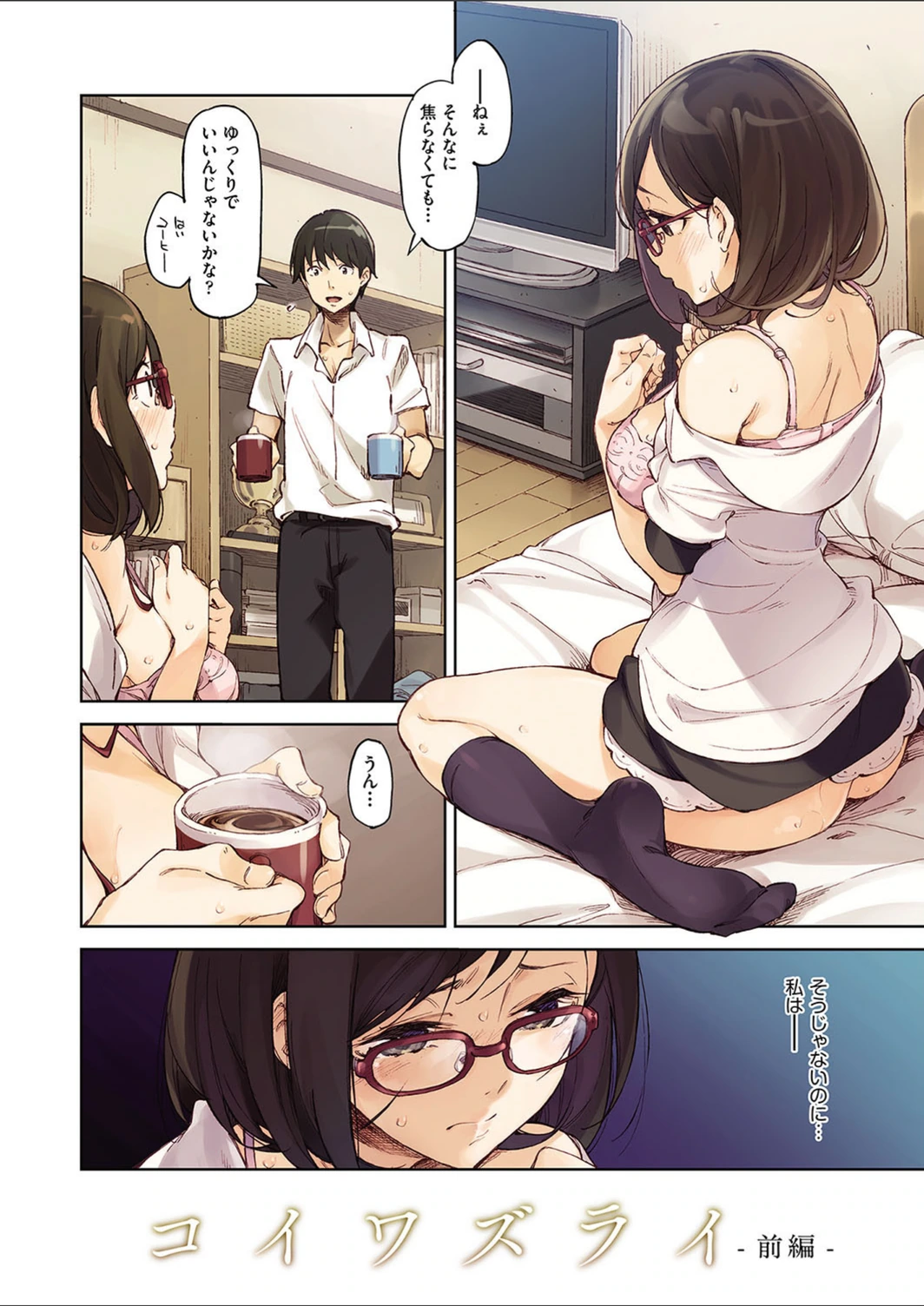 試し読み 6枚目