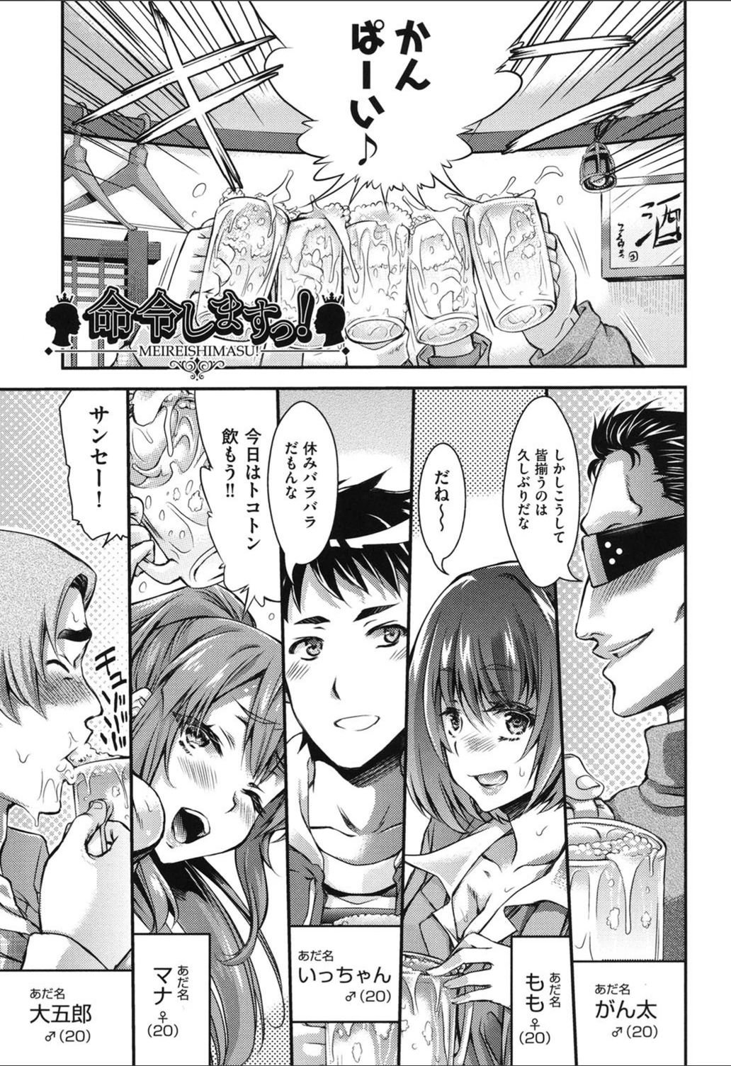 試し読み 3枚目