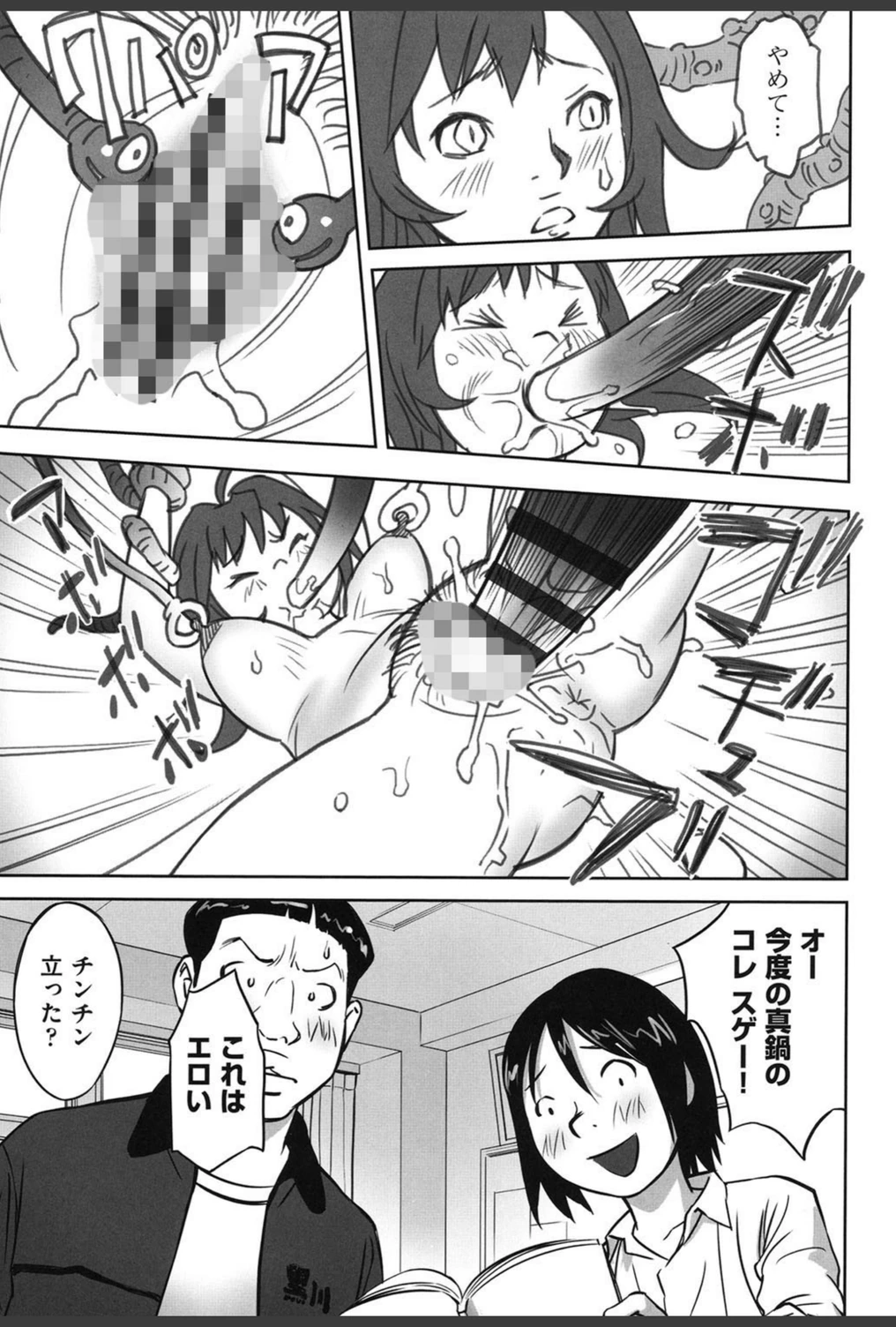 試し読み 3枚目