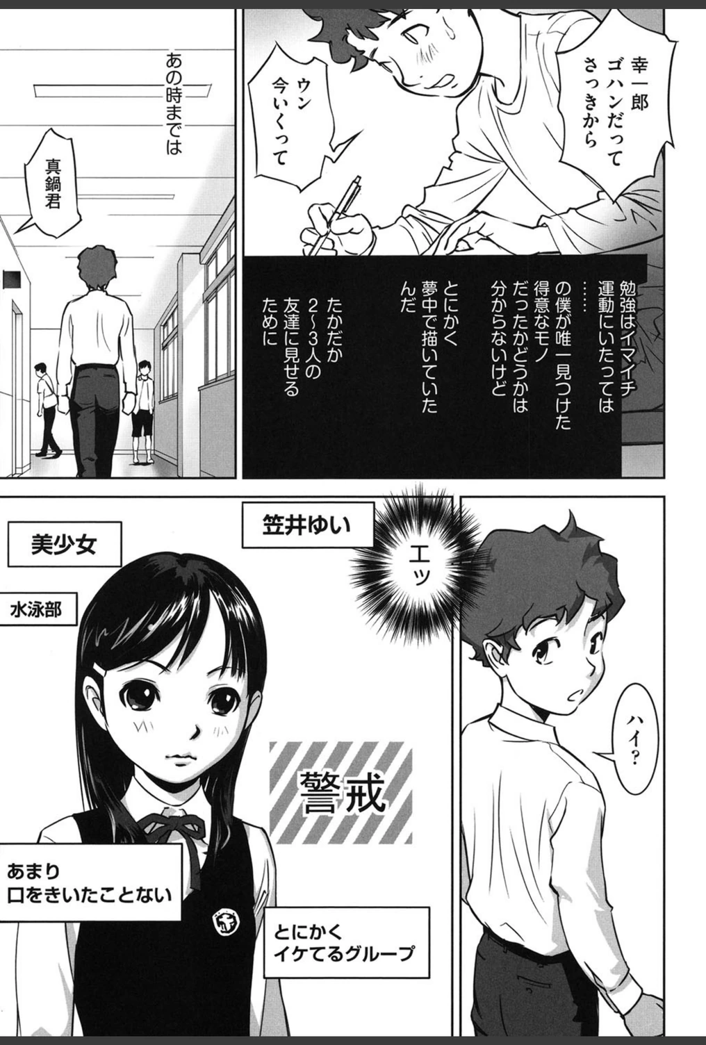 試し読み 5枚目