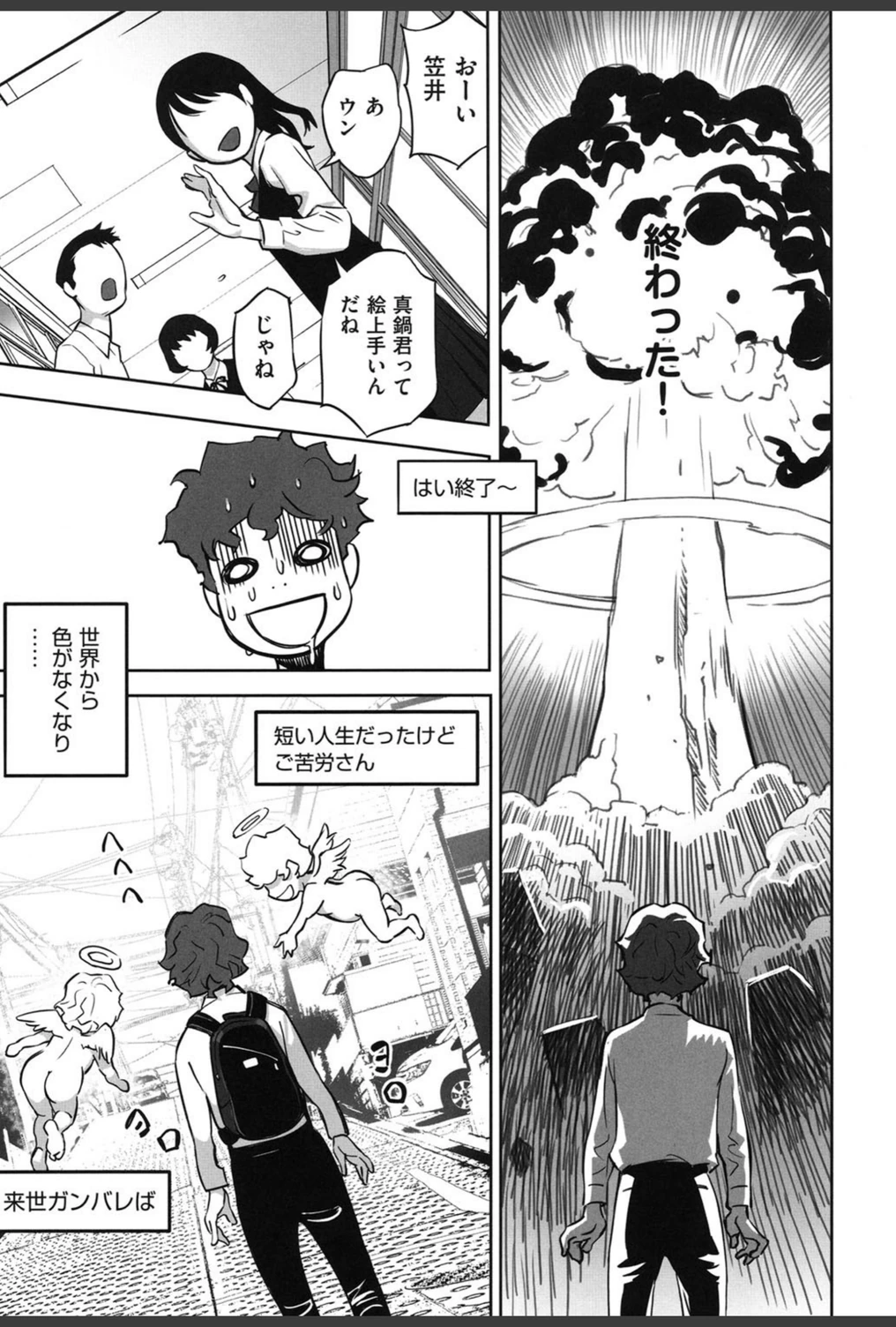 試し読み 7枚目