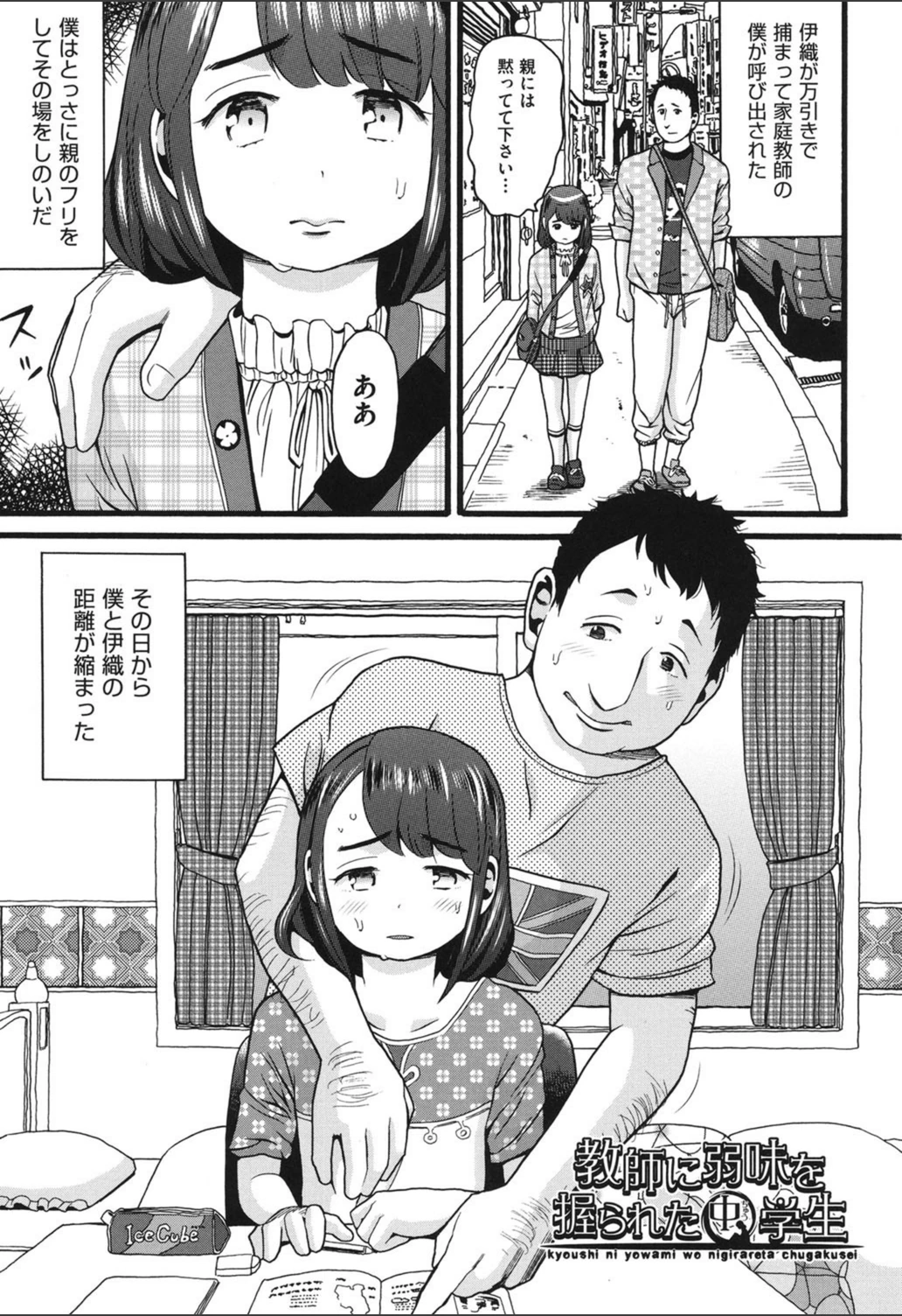 試し読み 3枚目