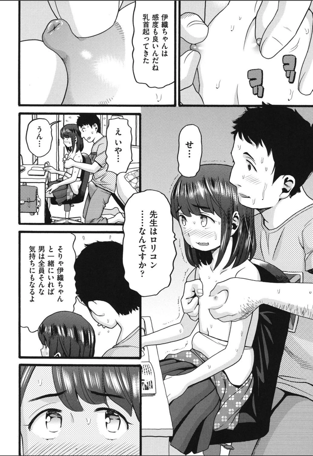 試し読み 6枚目