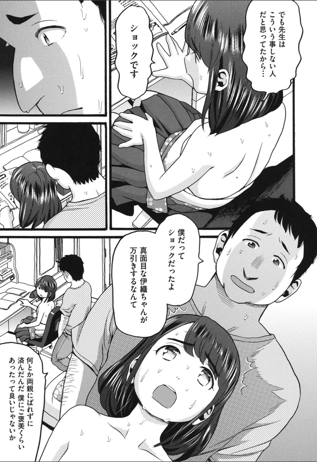 試し読み 7枚目