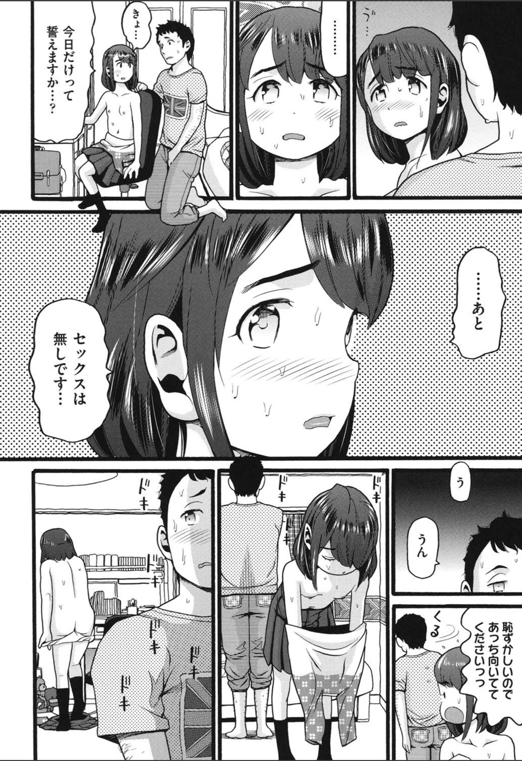試し読み 8枚目