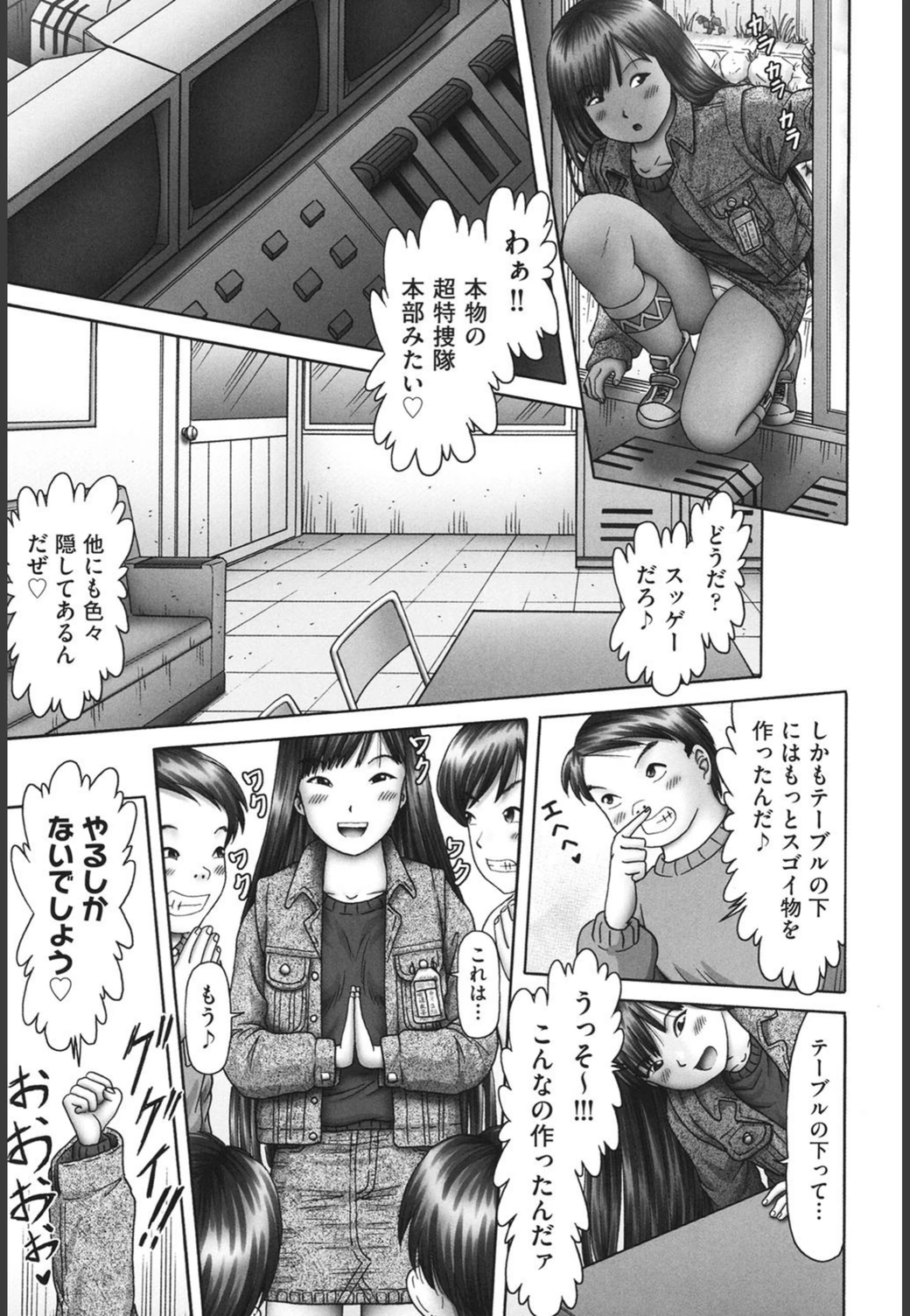 試し読み 7枚目