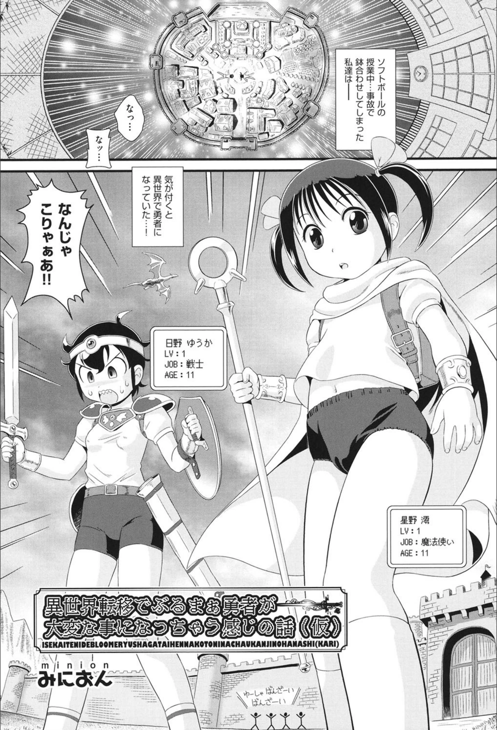 試し読み 2枚目
