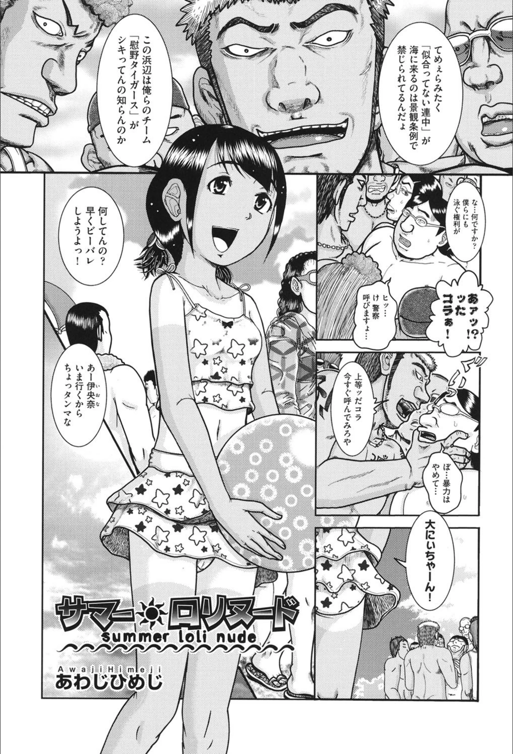 試し読み 1枚目