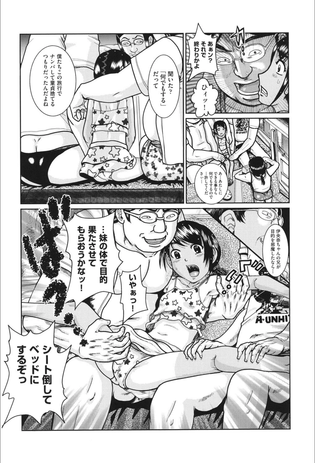 試し読み 4枚目