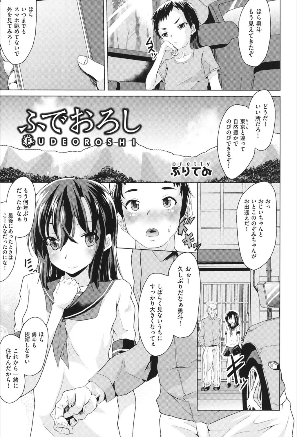試し読み 1枚目