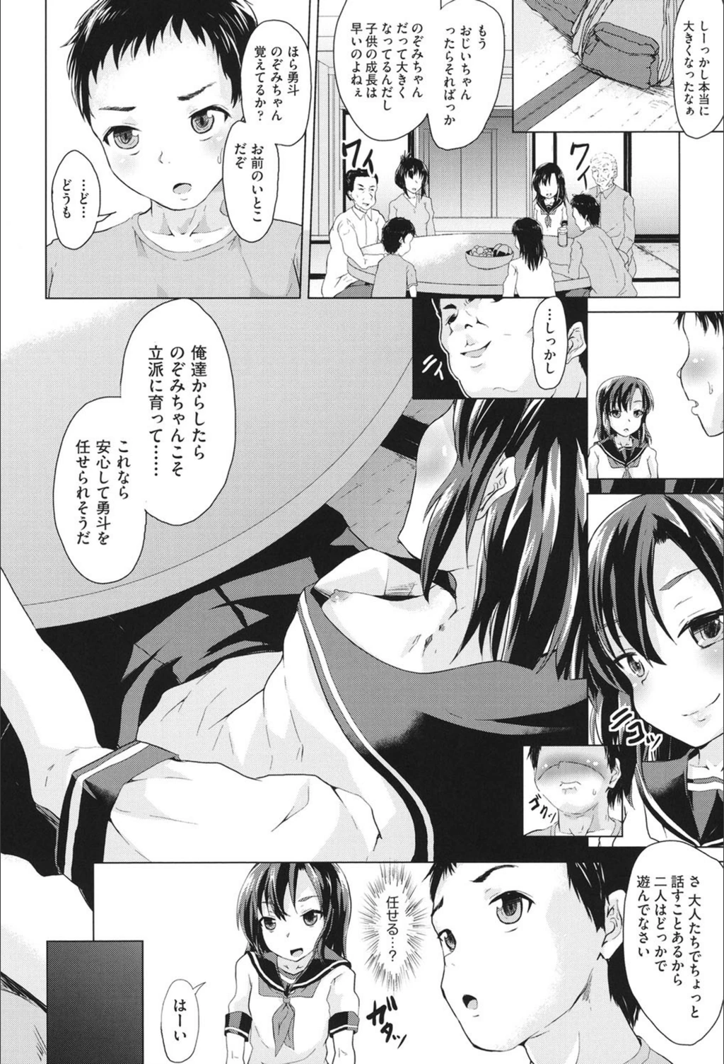 試し読み 2枚目