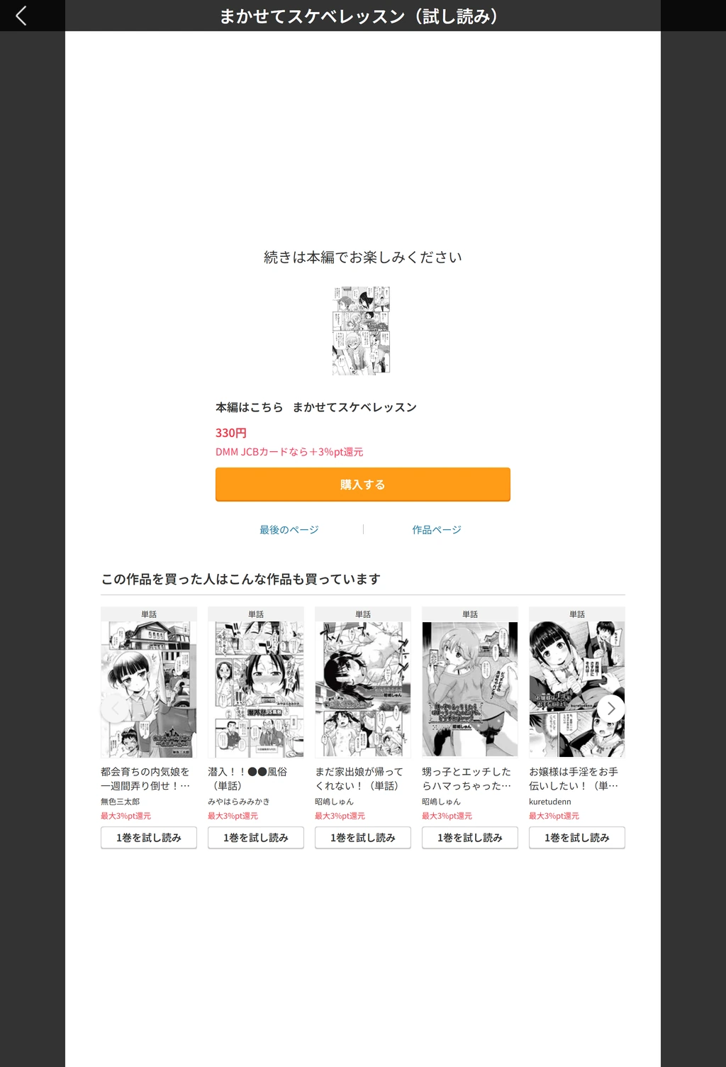 試し読み 5枚目