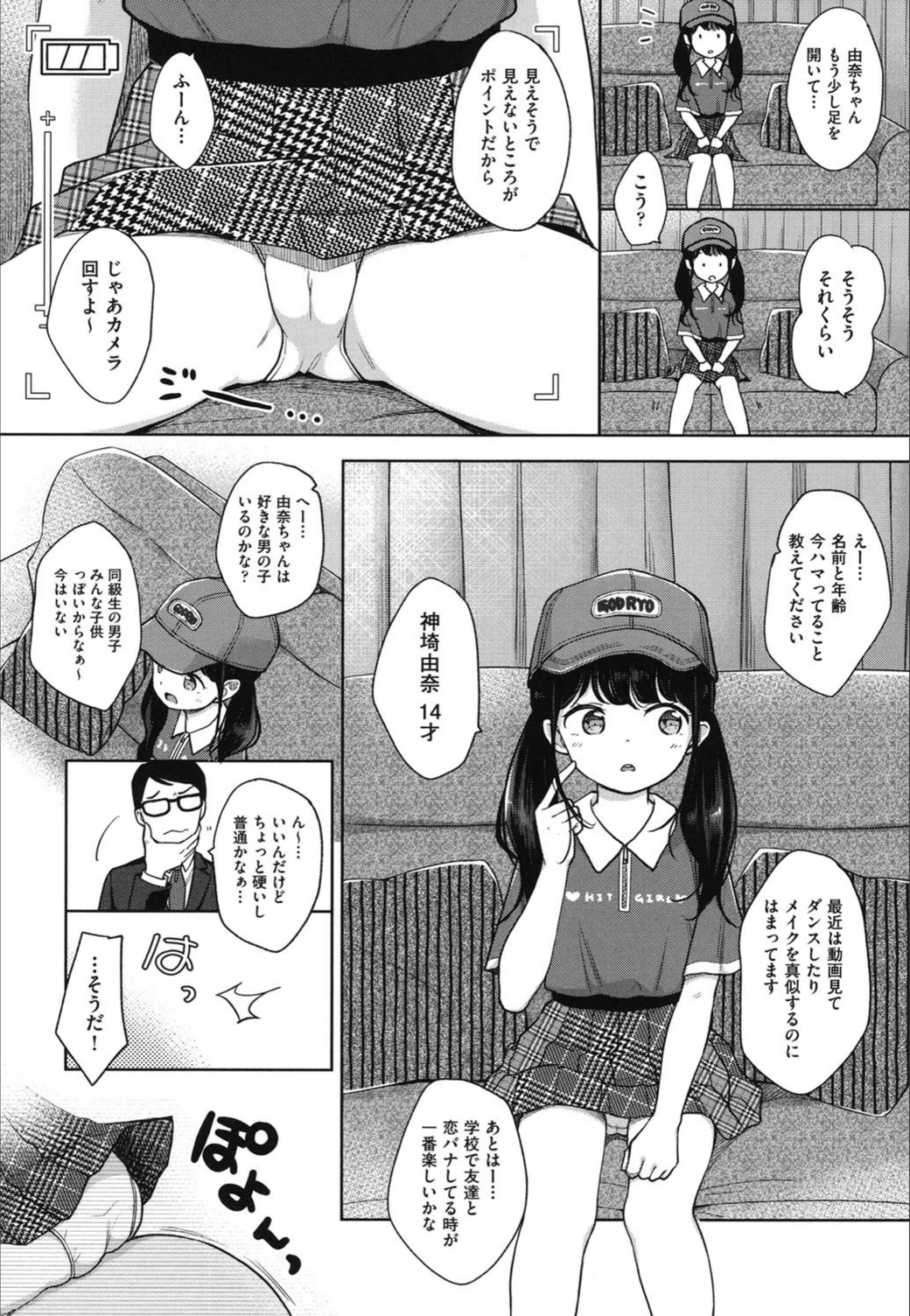 試し読み 6枚目