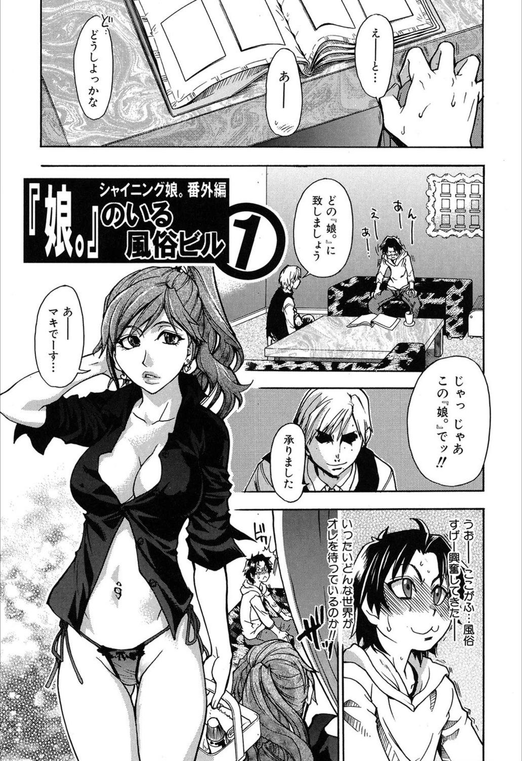 試し読み 3枚目