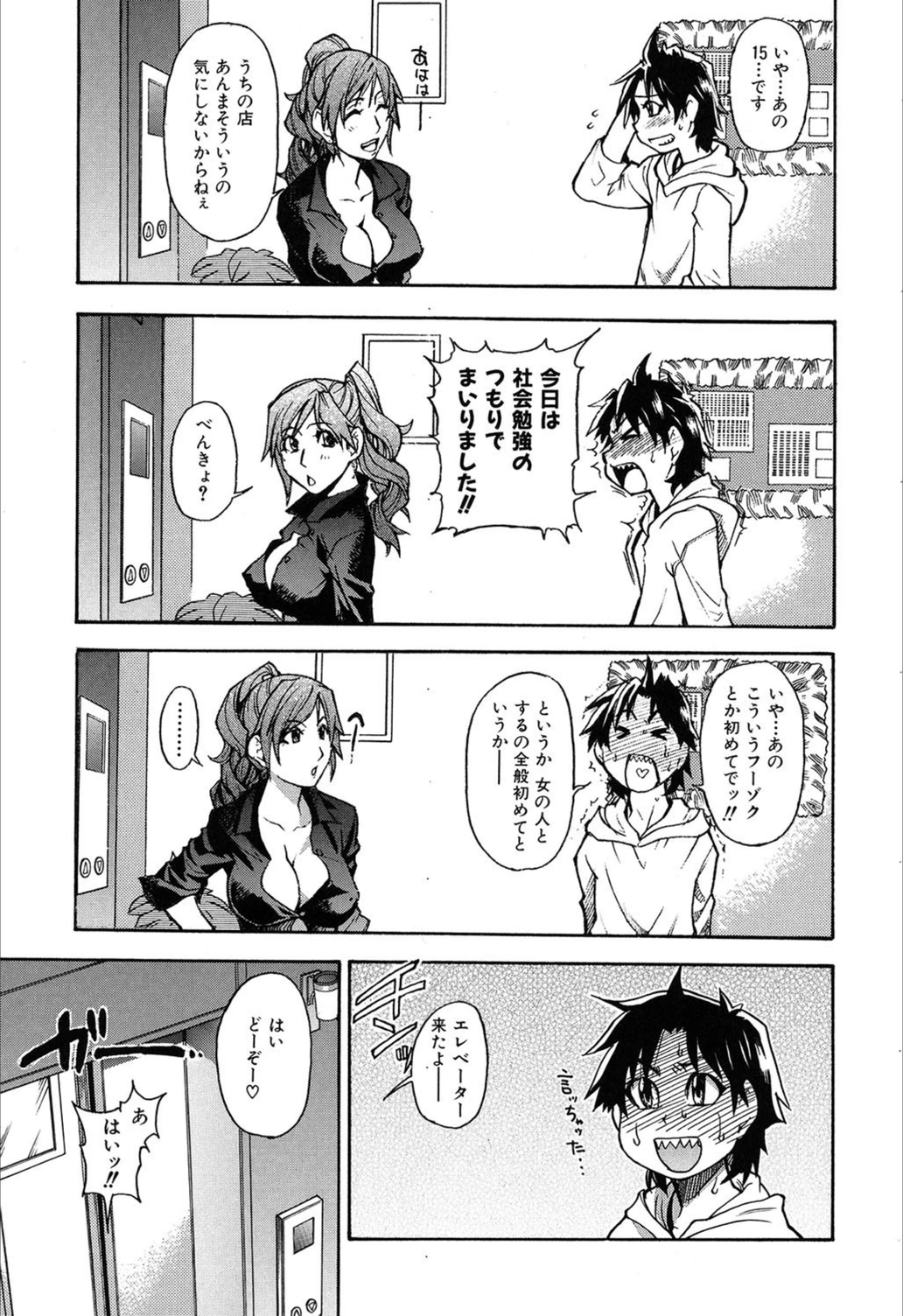 試し読み 5枚目