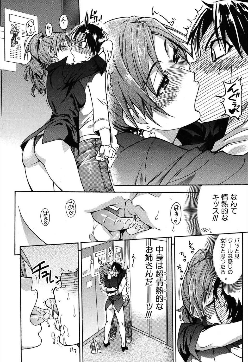 試し読み 6枚目