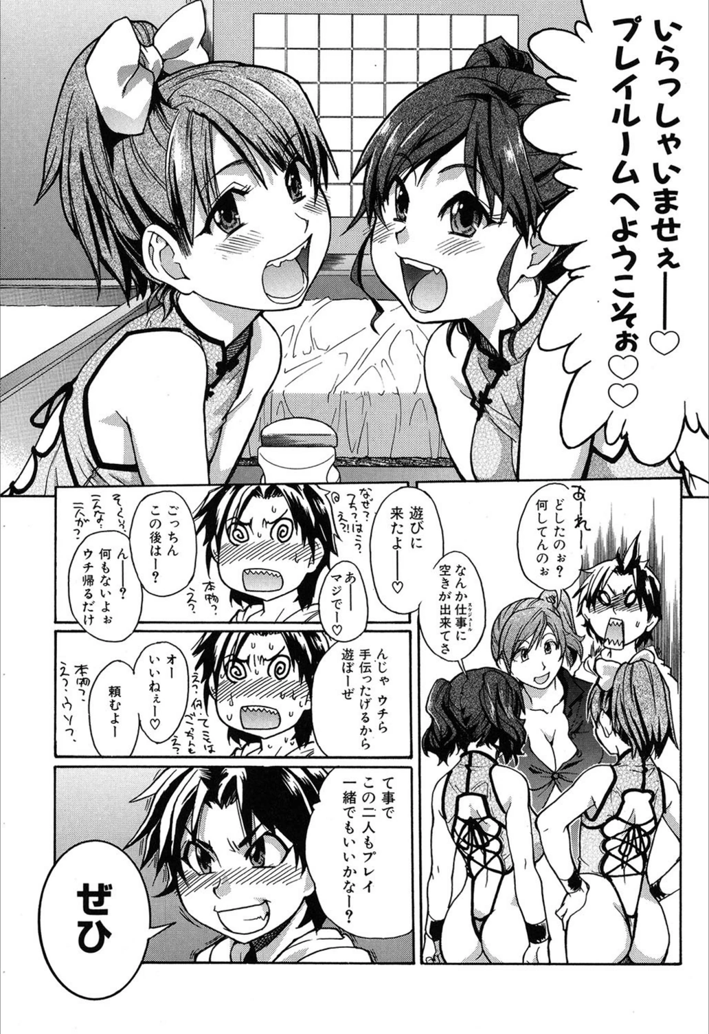 試し読み 8枚目