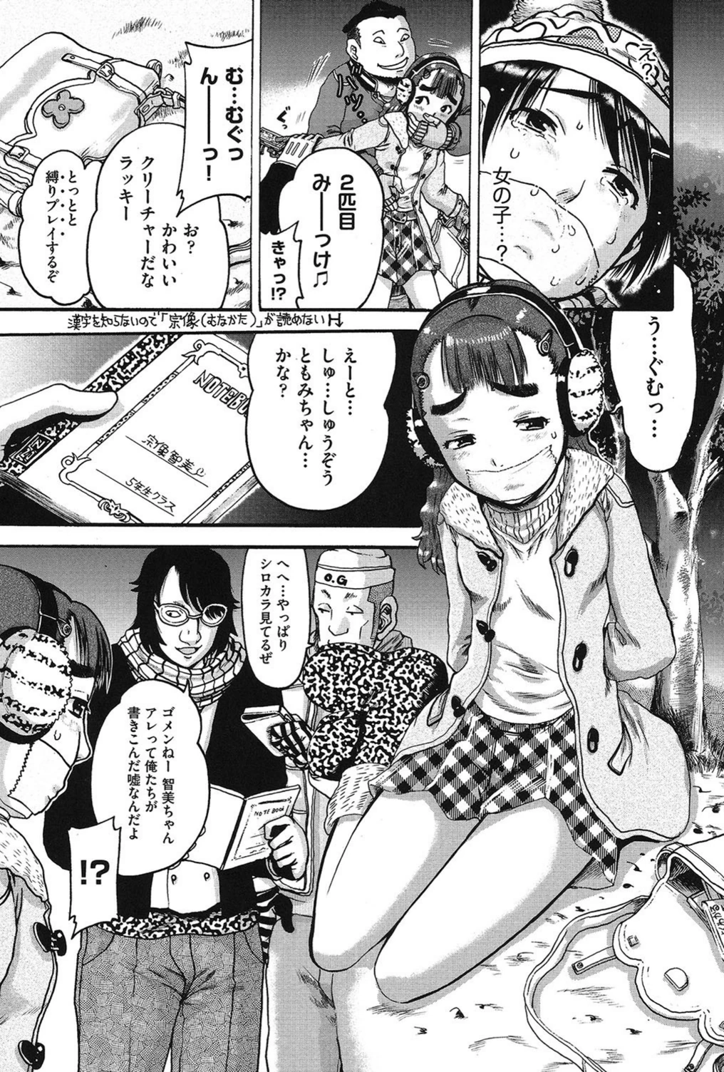 試し読み 5枚目