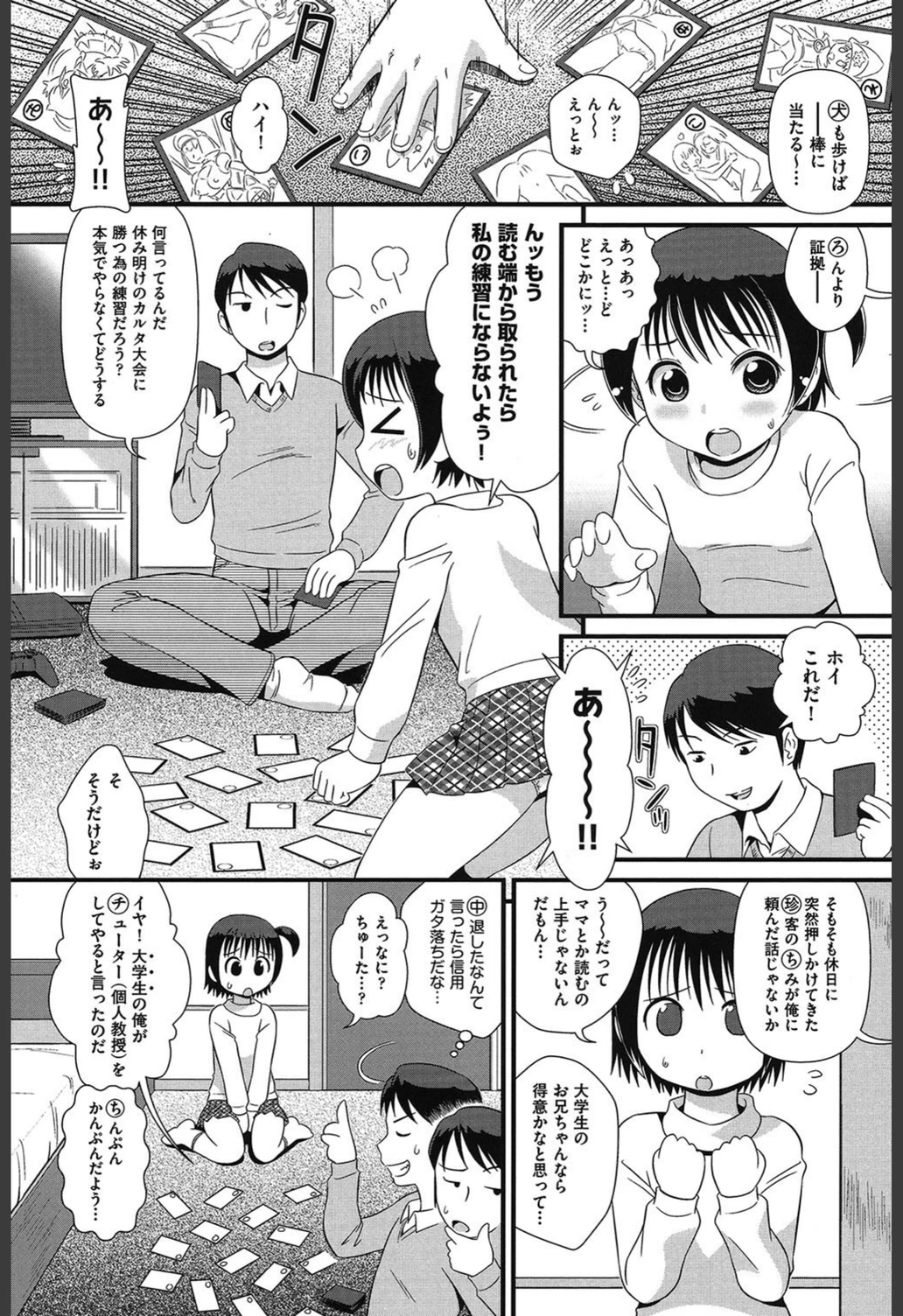 試し読み 3枚目