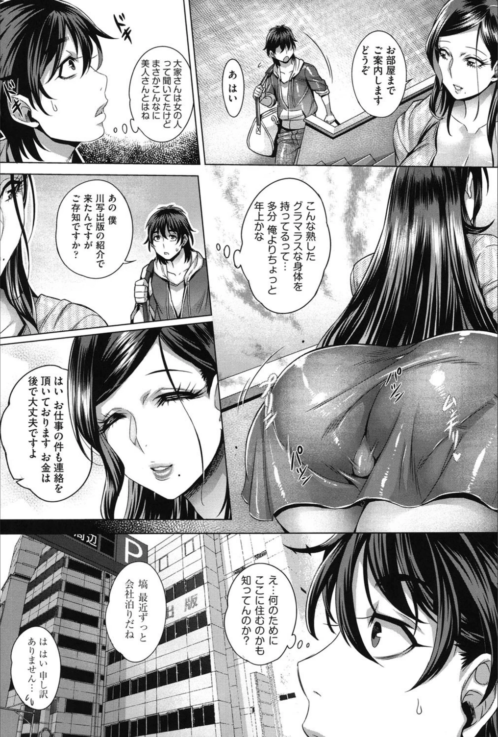試し読み 4枚目
