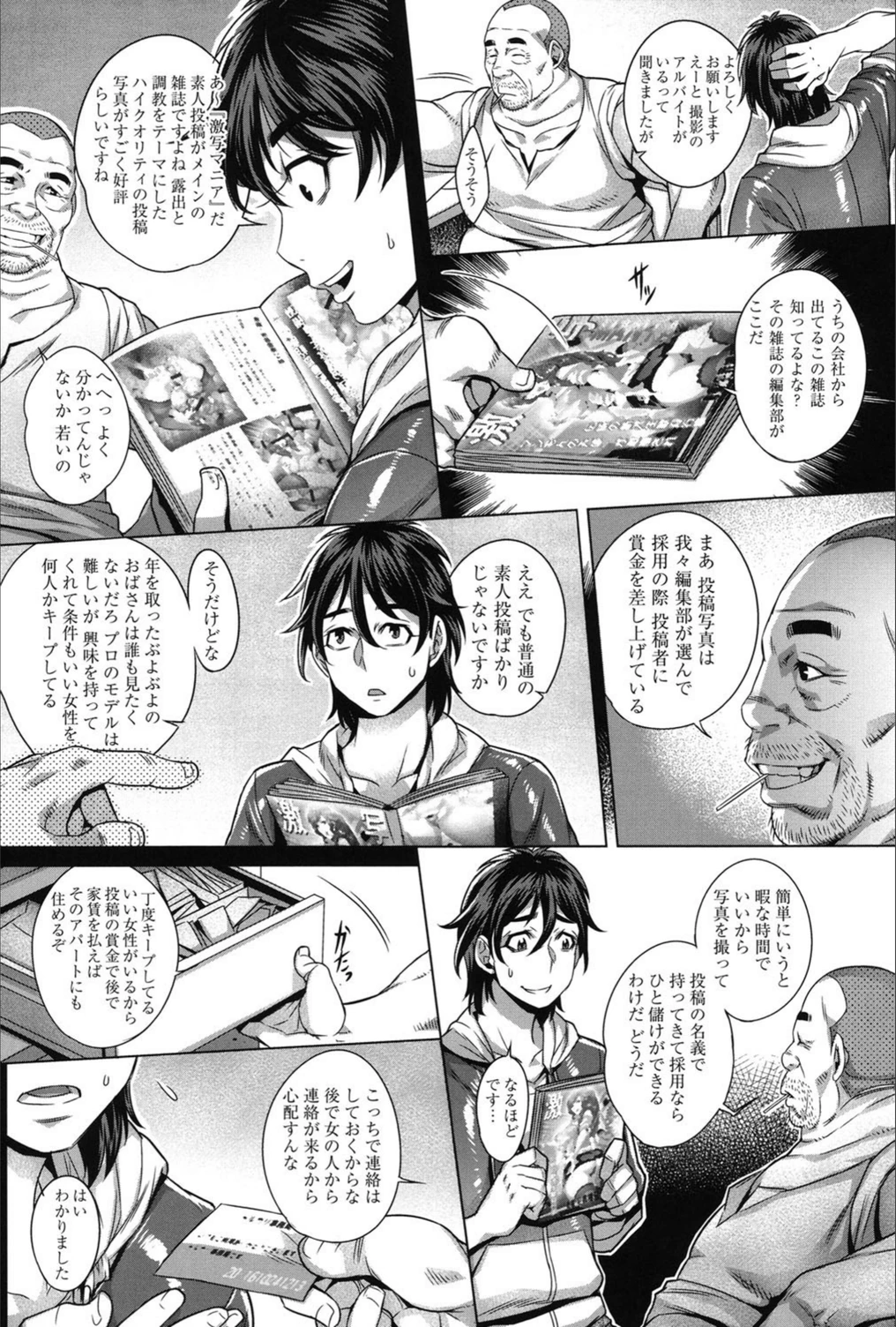 試し読み 6枚目