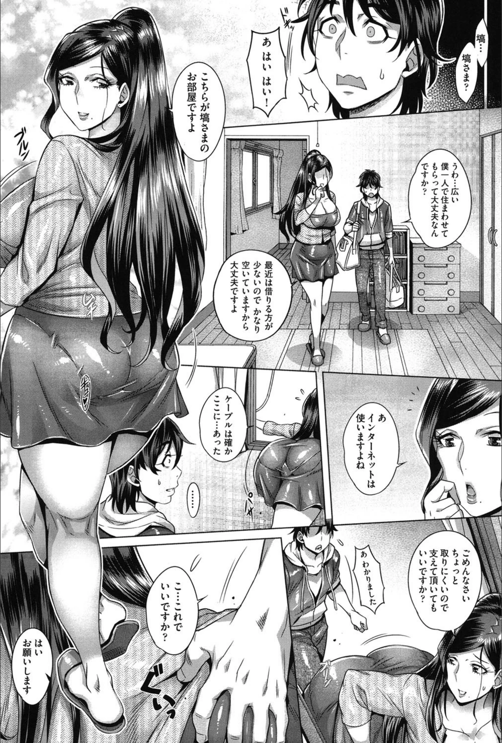試し読み 7枚目