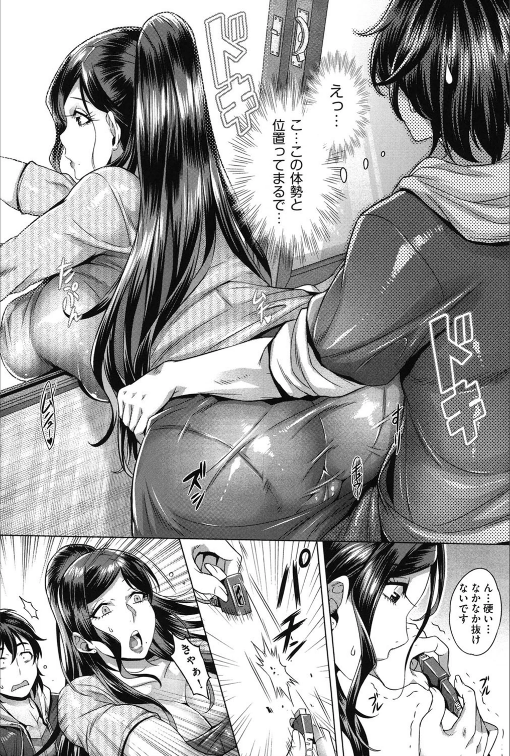 試し読み 8枚目