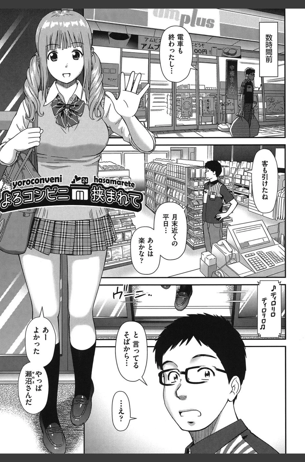 試し読み 7枚目