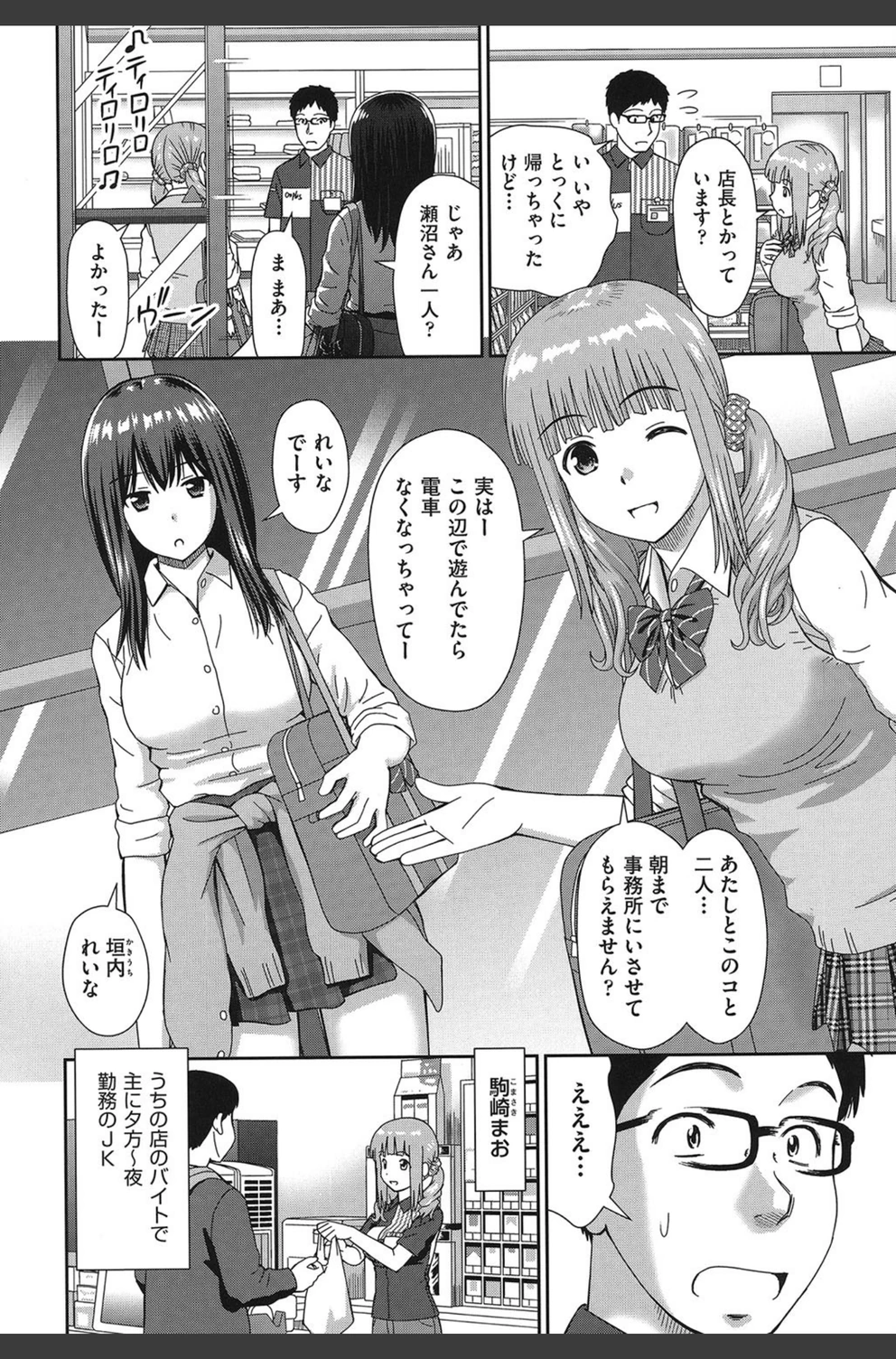試し読み 8枚目