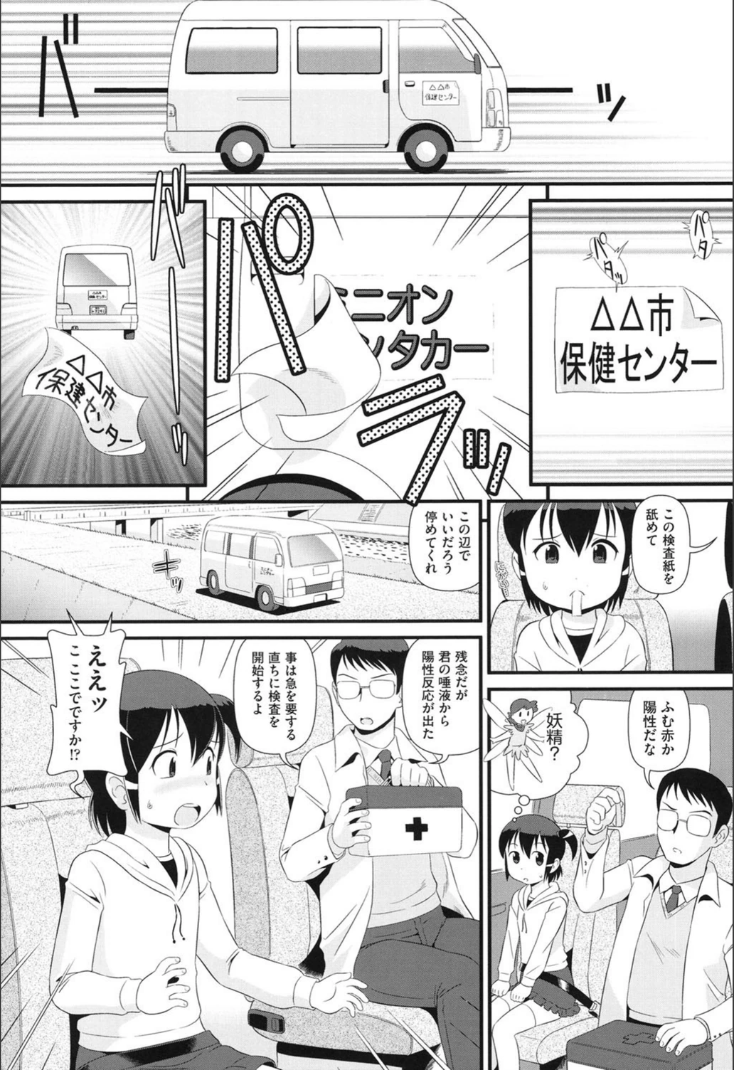 試し読み 2枚目