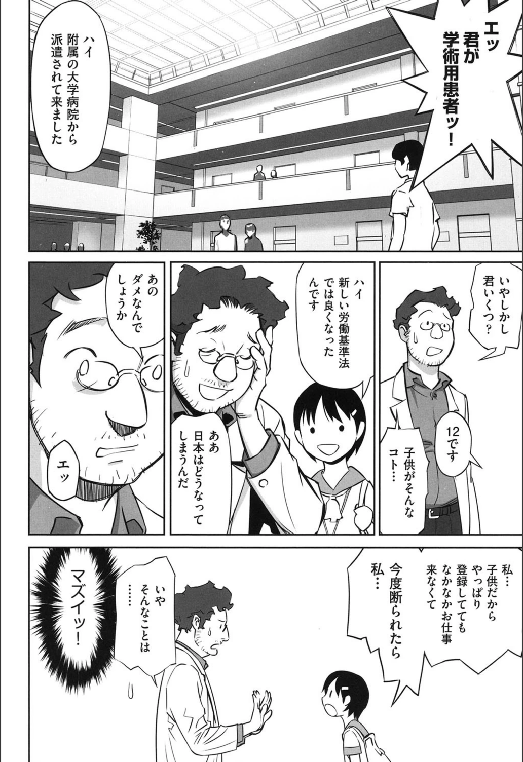 試し読み 2枚目