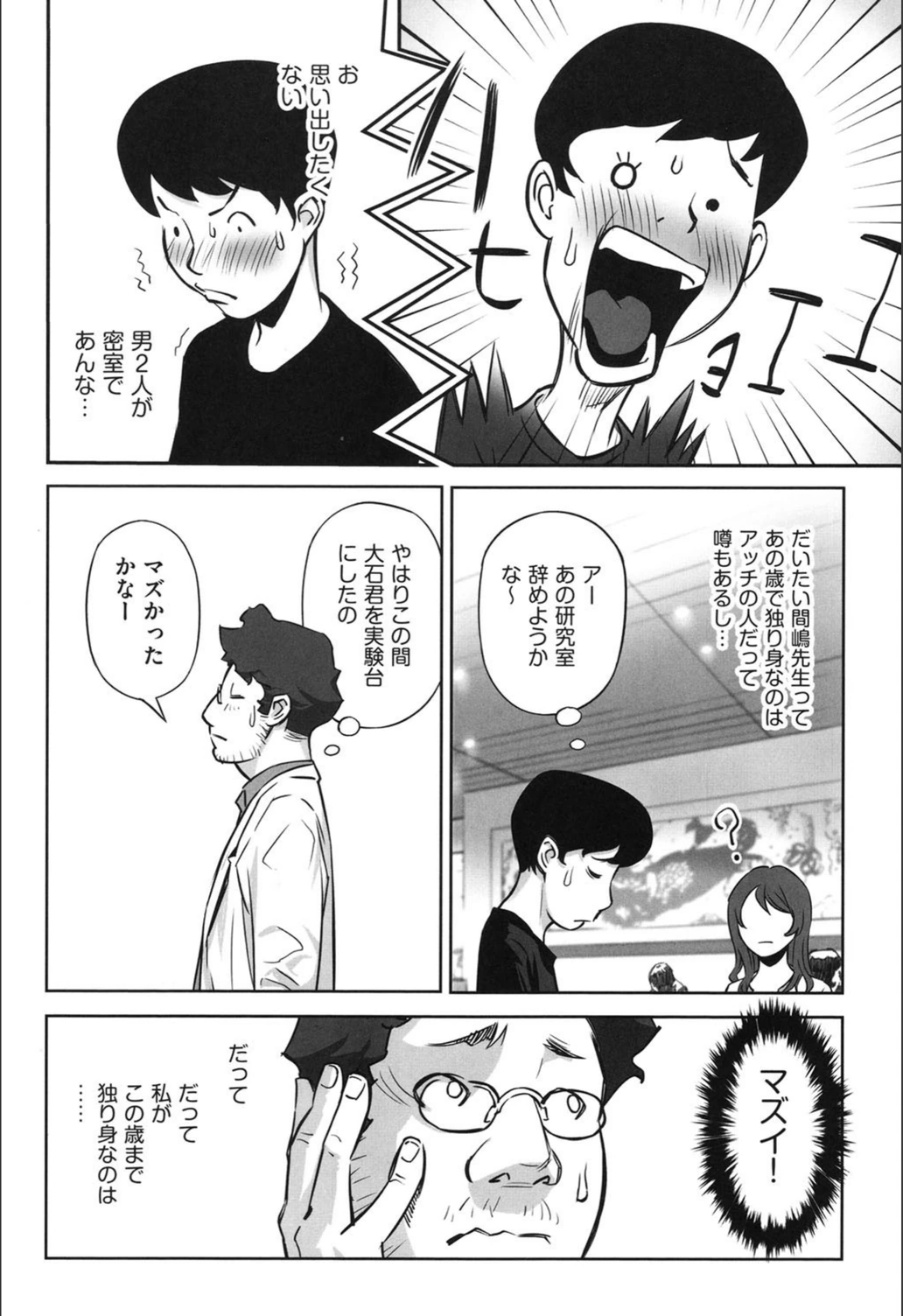 試し読み 4枚目