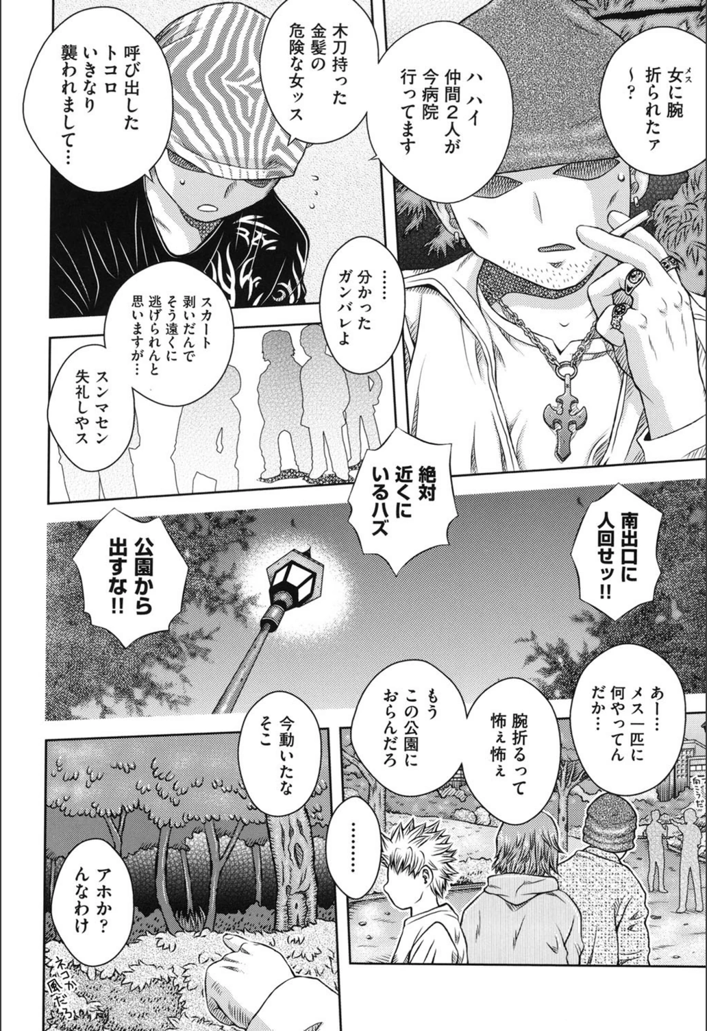 試し読み 2枚目