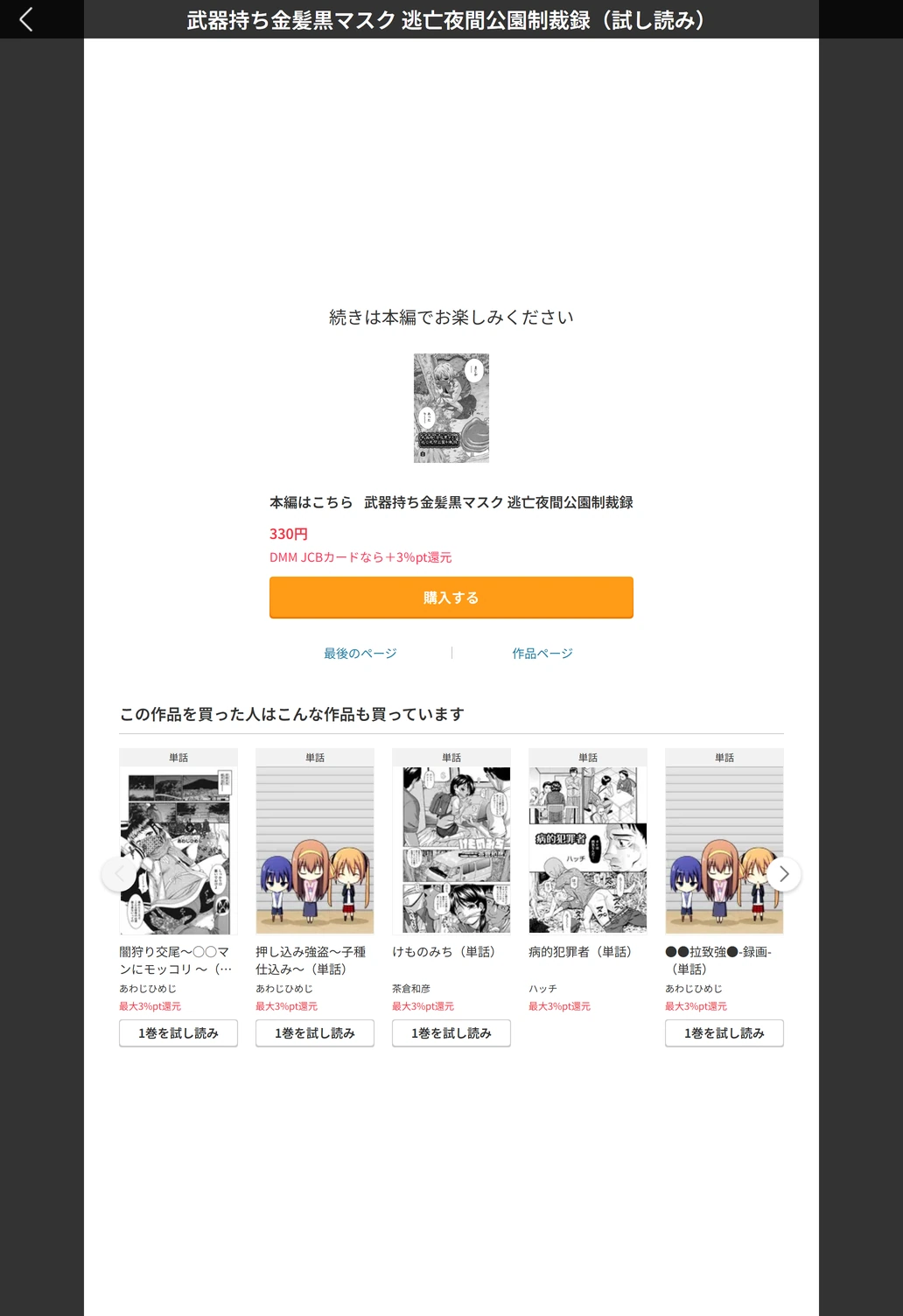 試し読み 5枚目