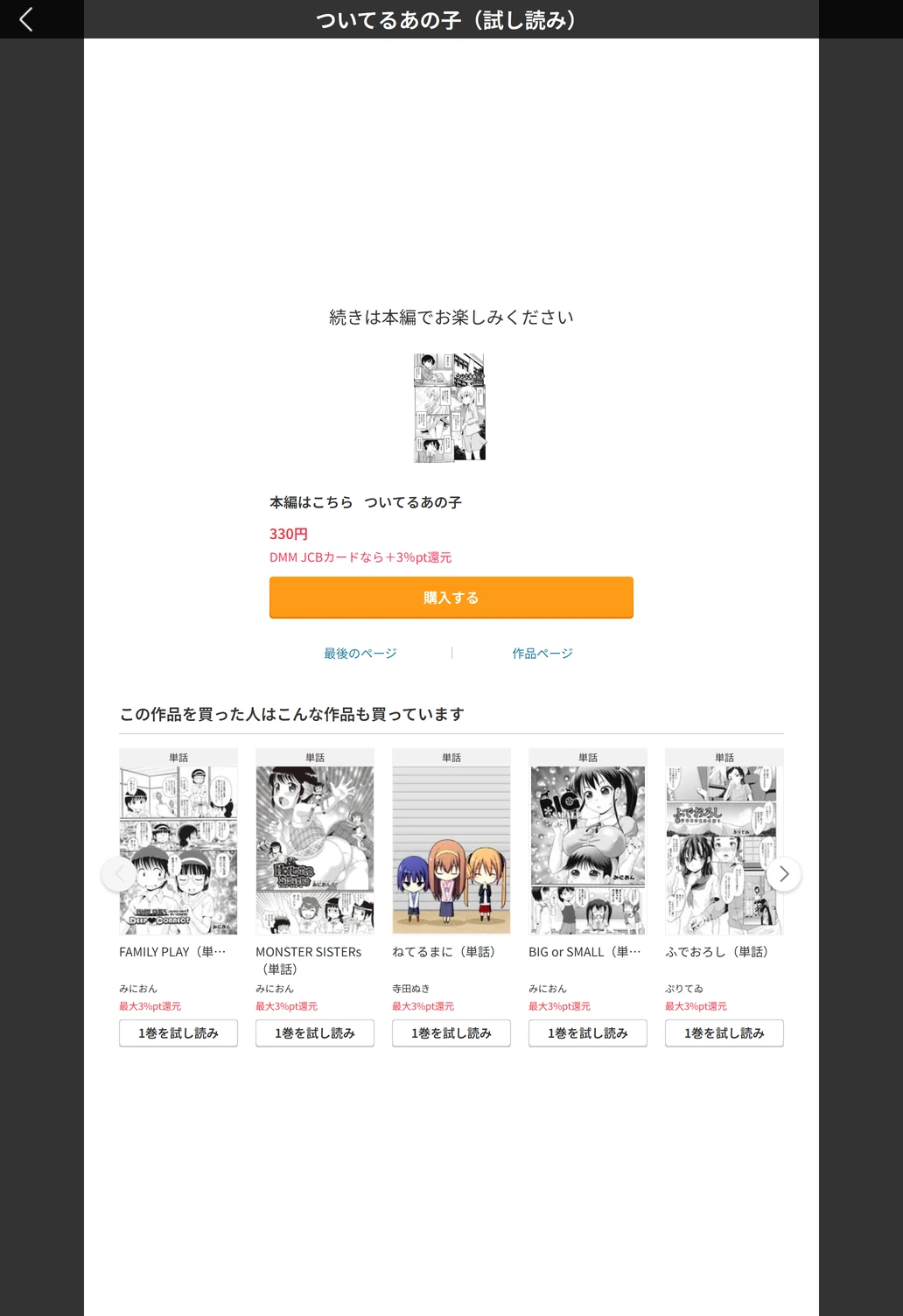 試し読み 5枚目
