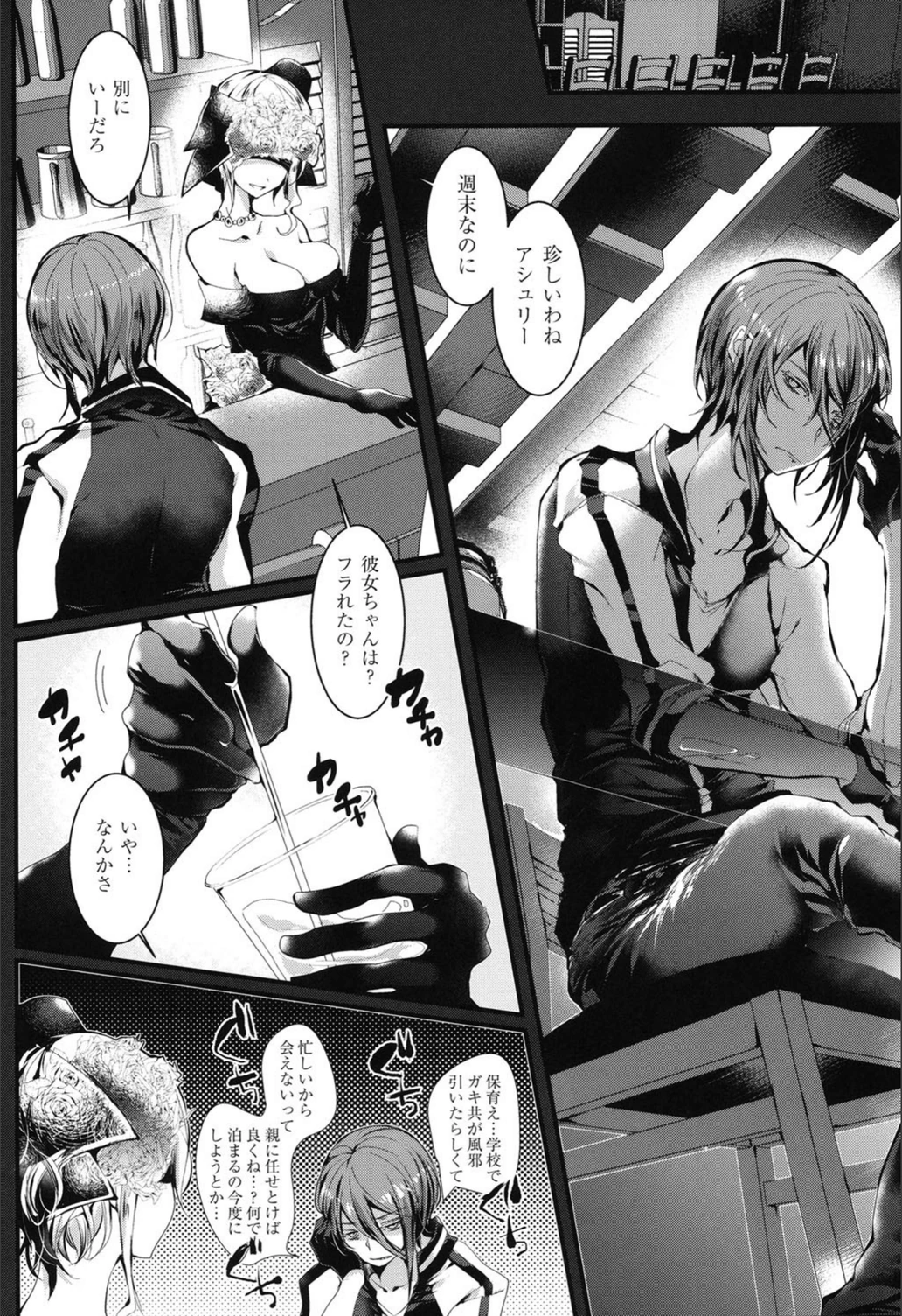 試し読み 4枚目