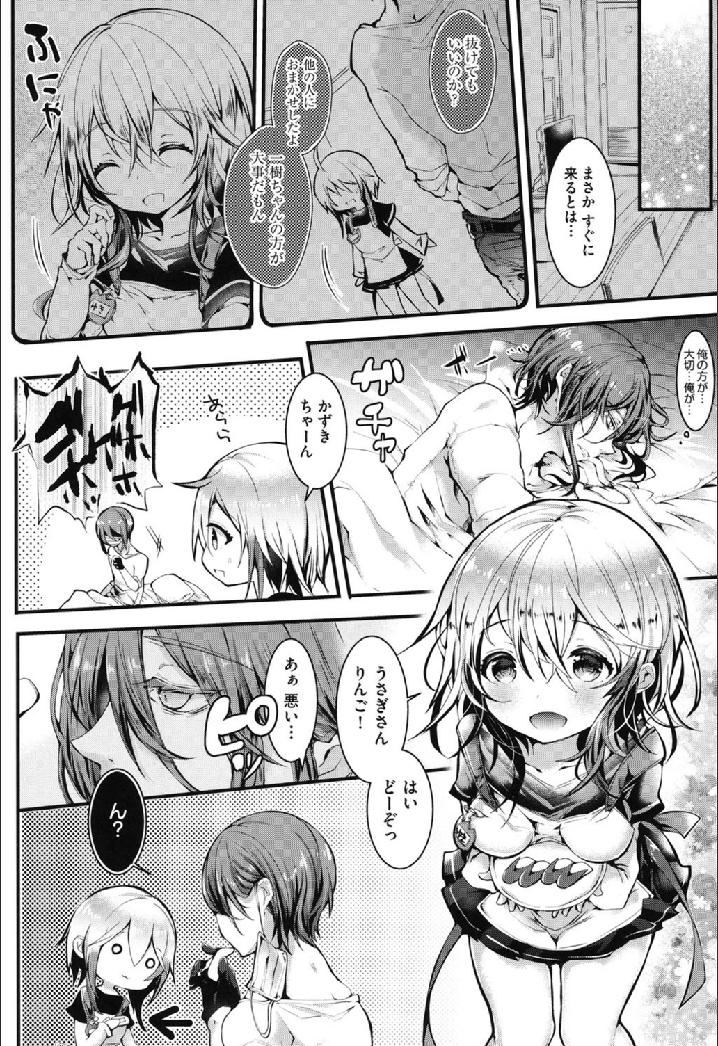 試し読み 6枚目