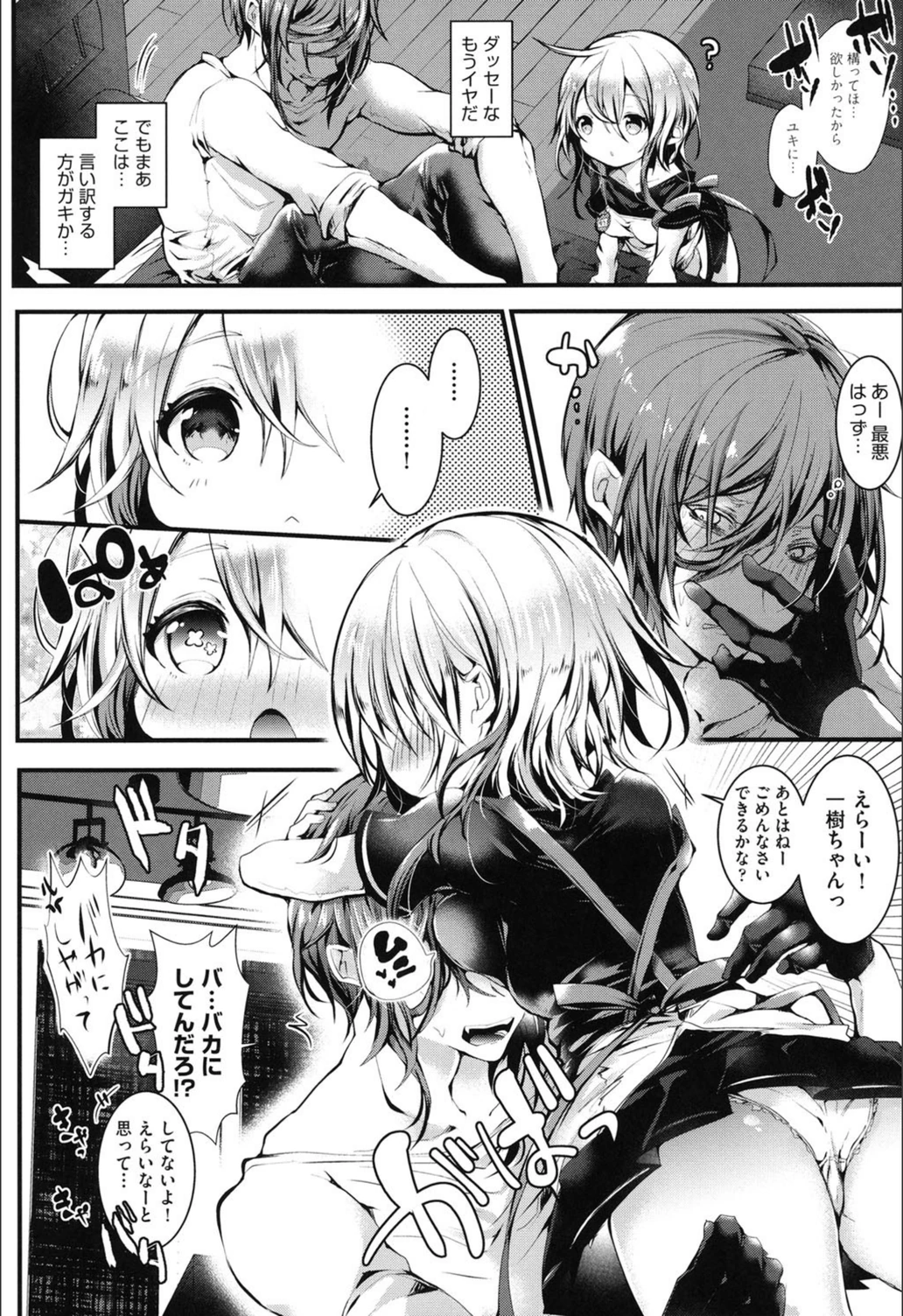 試し読み 8枚目