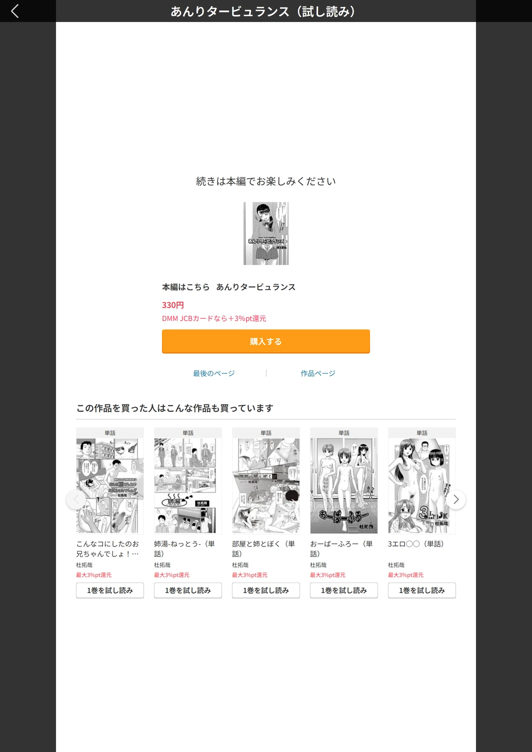 試し読み 5枚目
