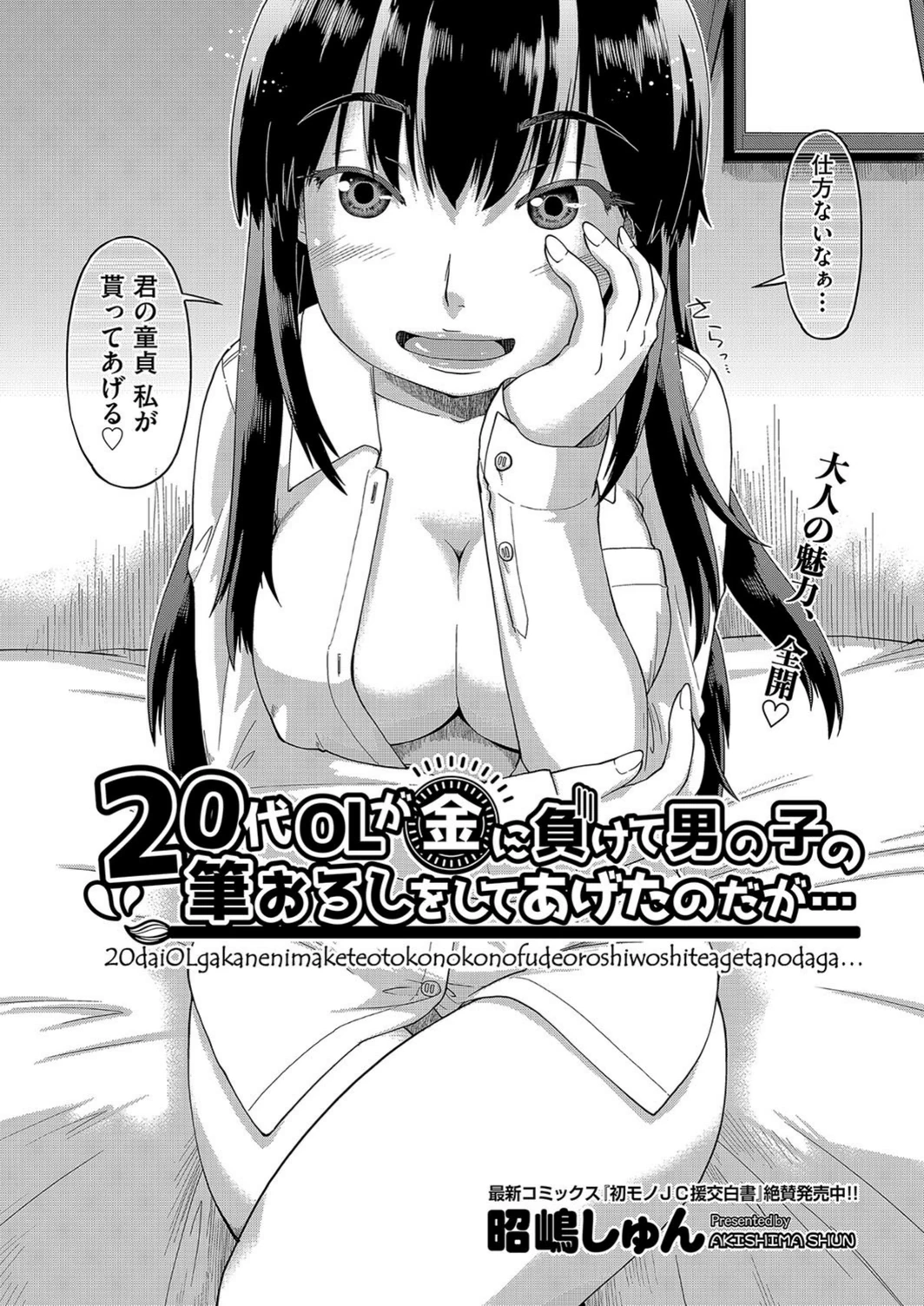 試し読み 2枚目