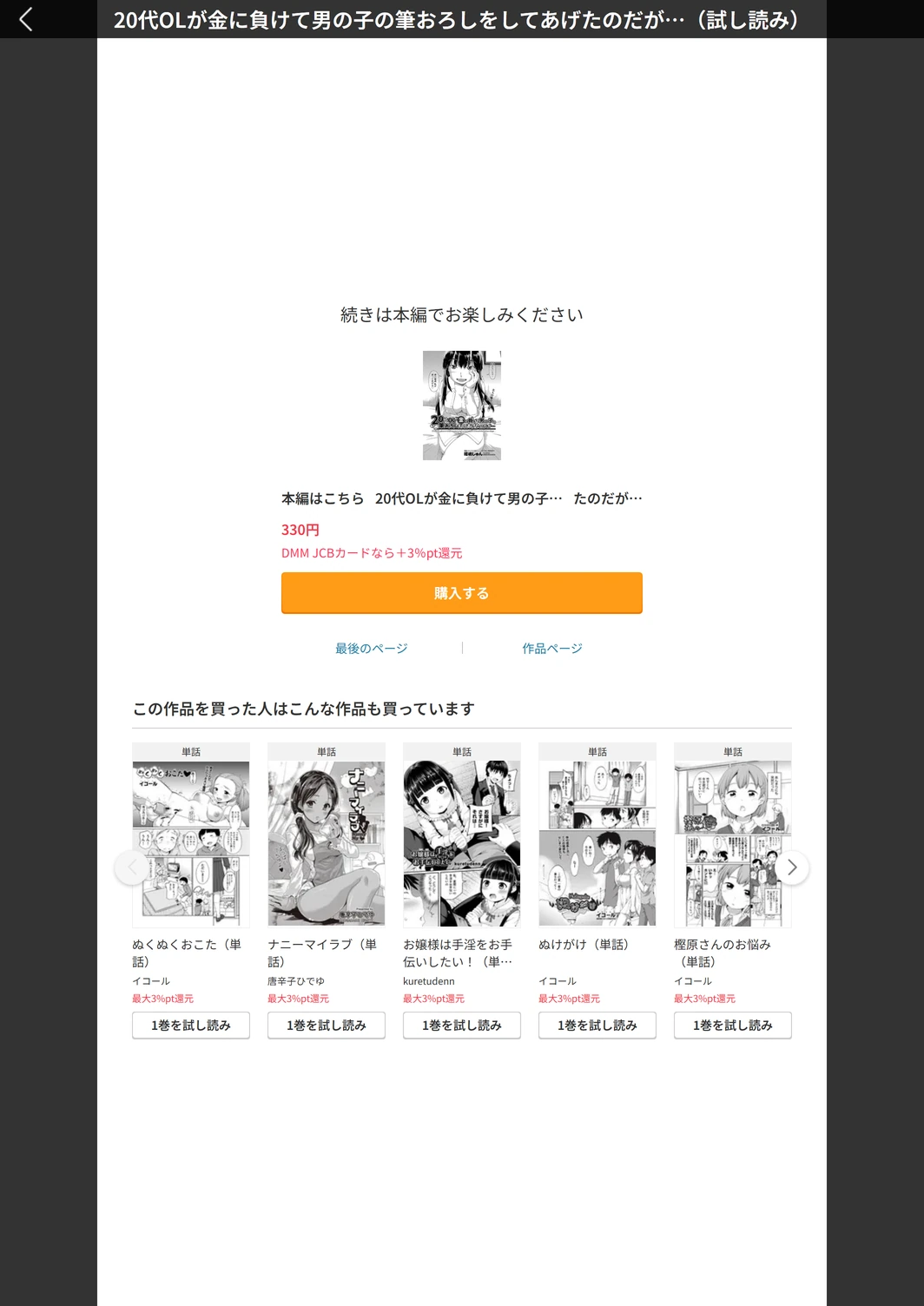 試し読み 5枚目