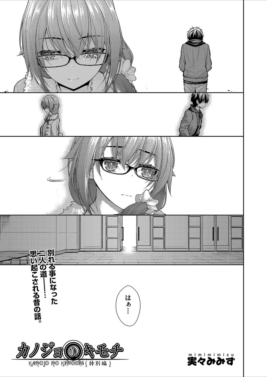 試し読み 1枚目