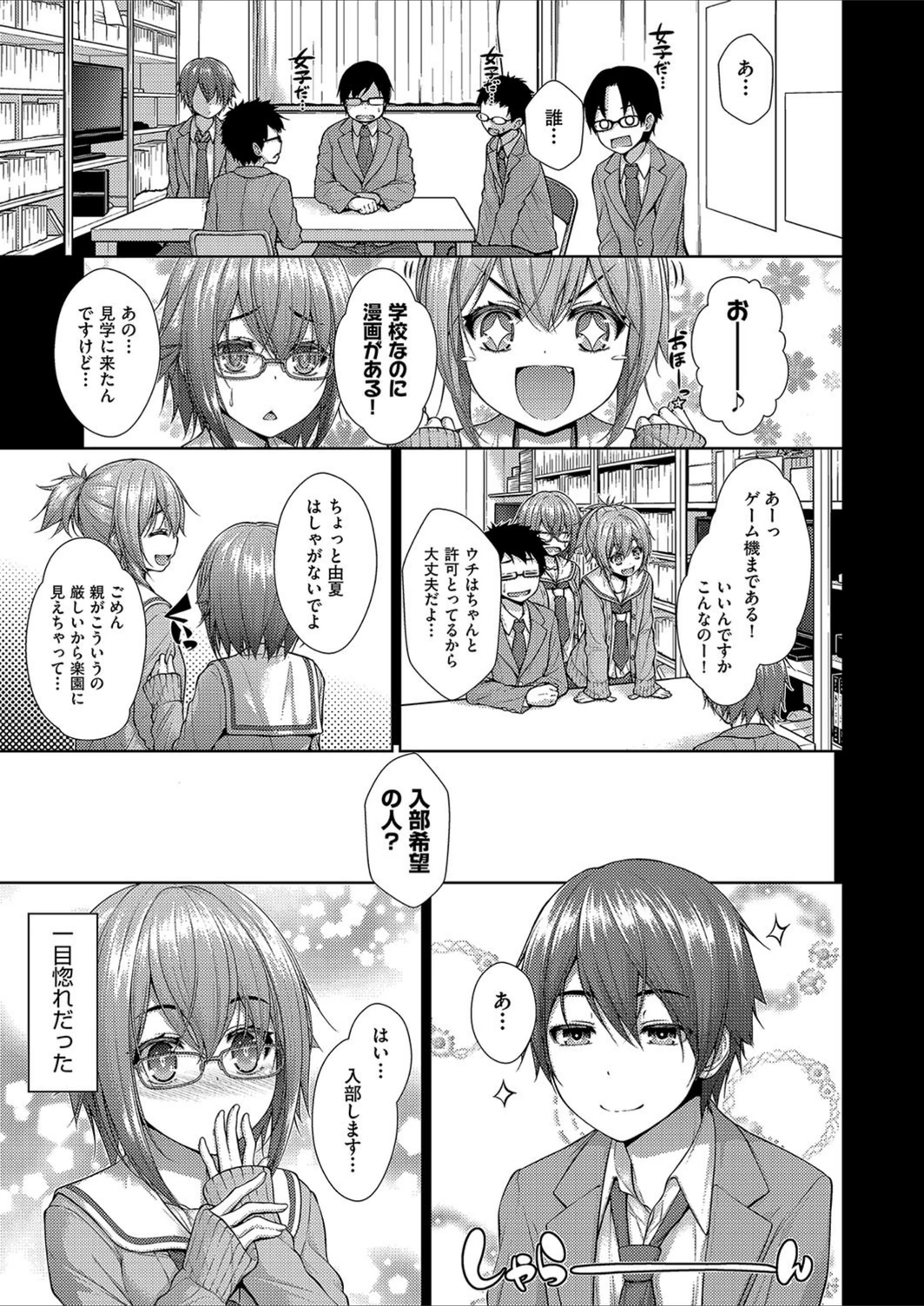 試し読み 3枚目