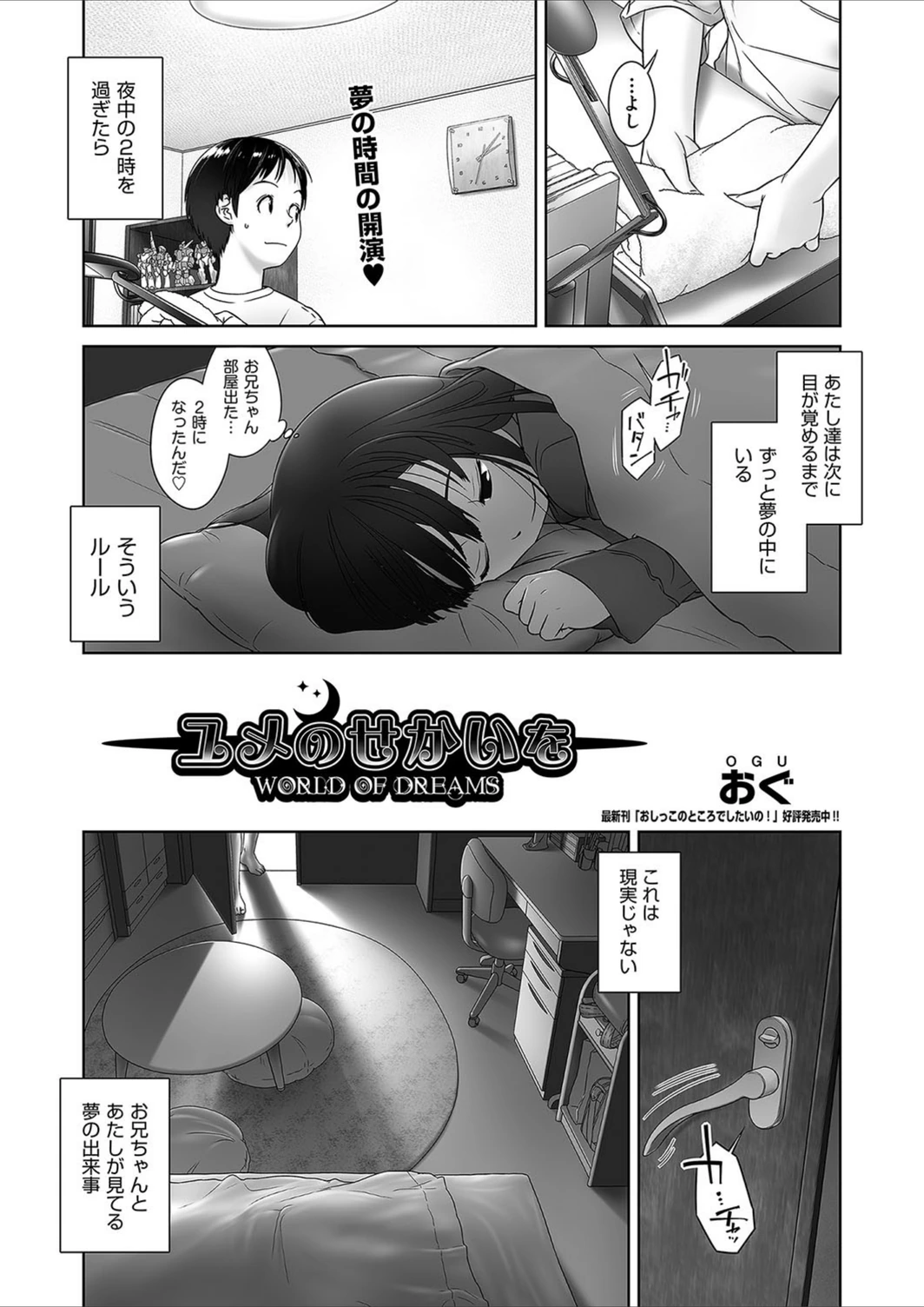 試し読み 1枚目