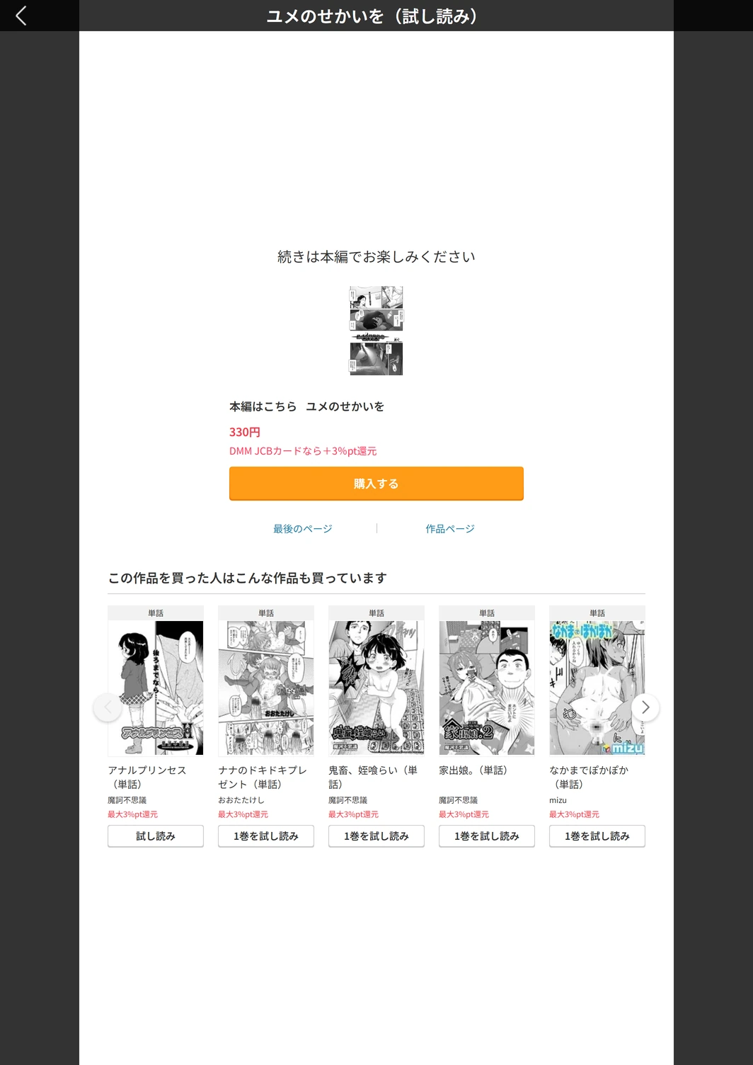 試し読み 5枚目