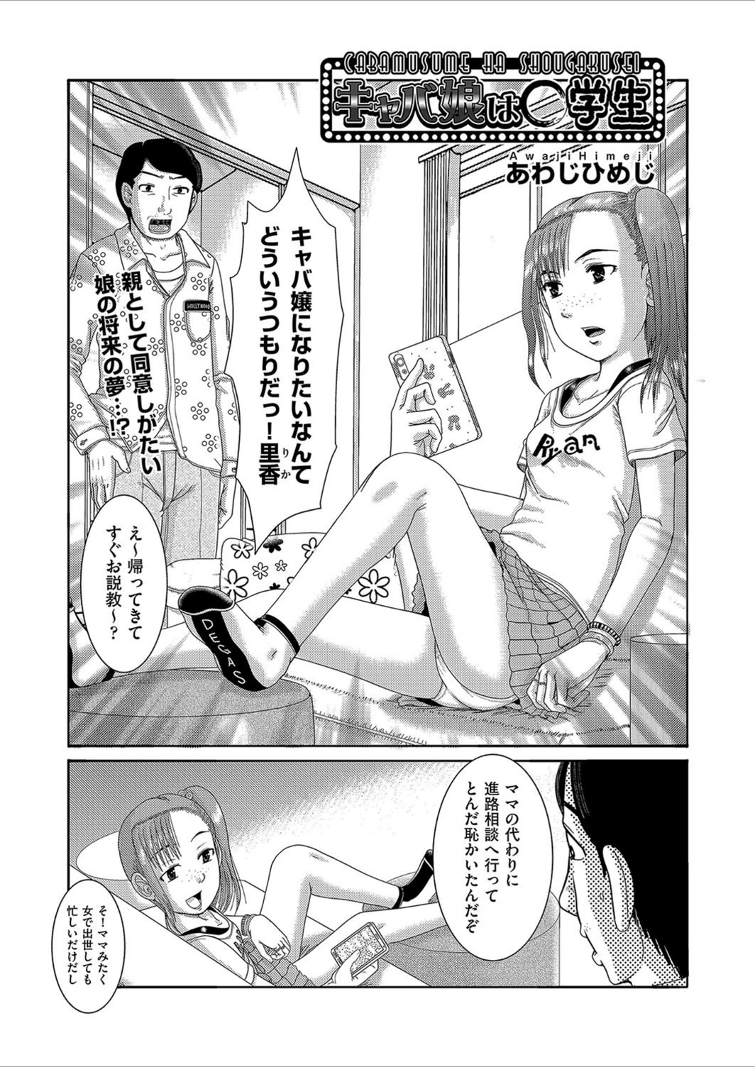 試し読み 1枚目