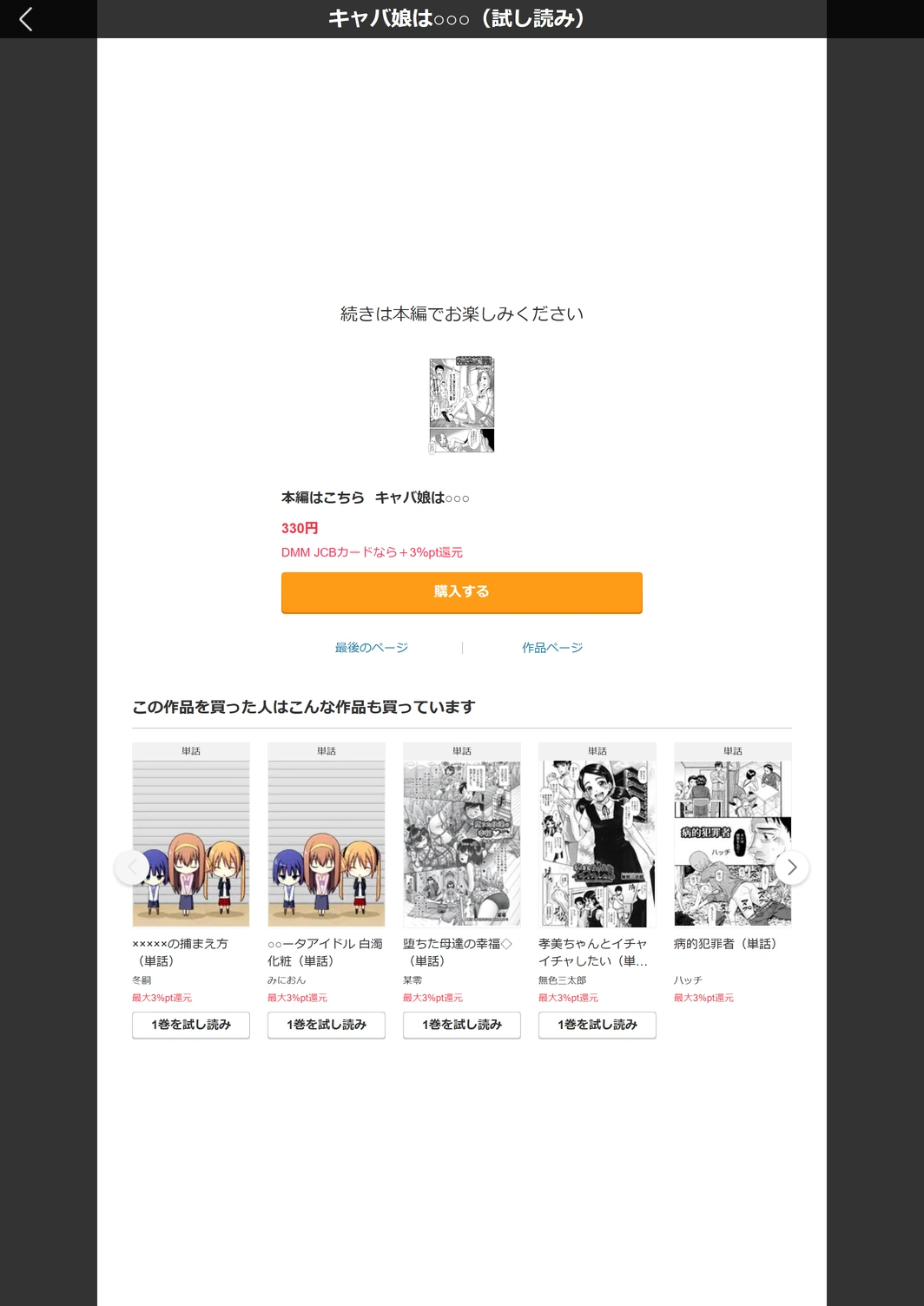 試し読み 5枚目