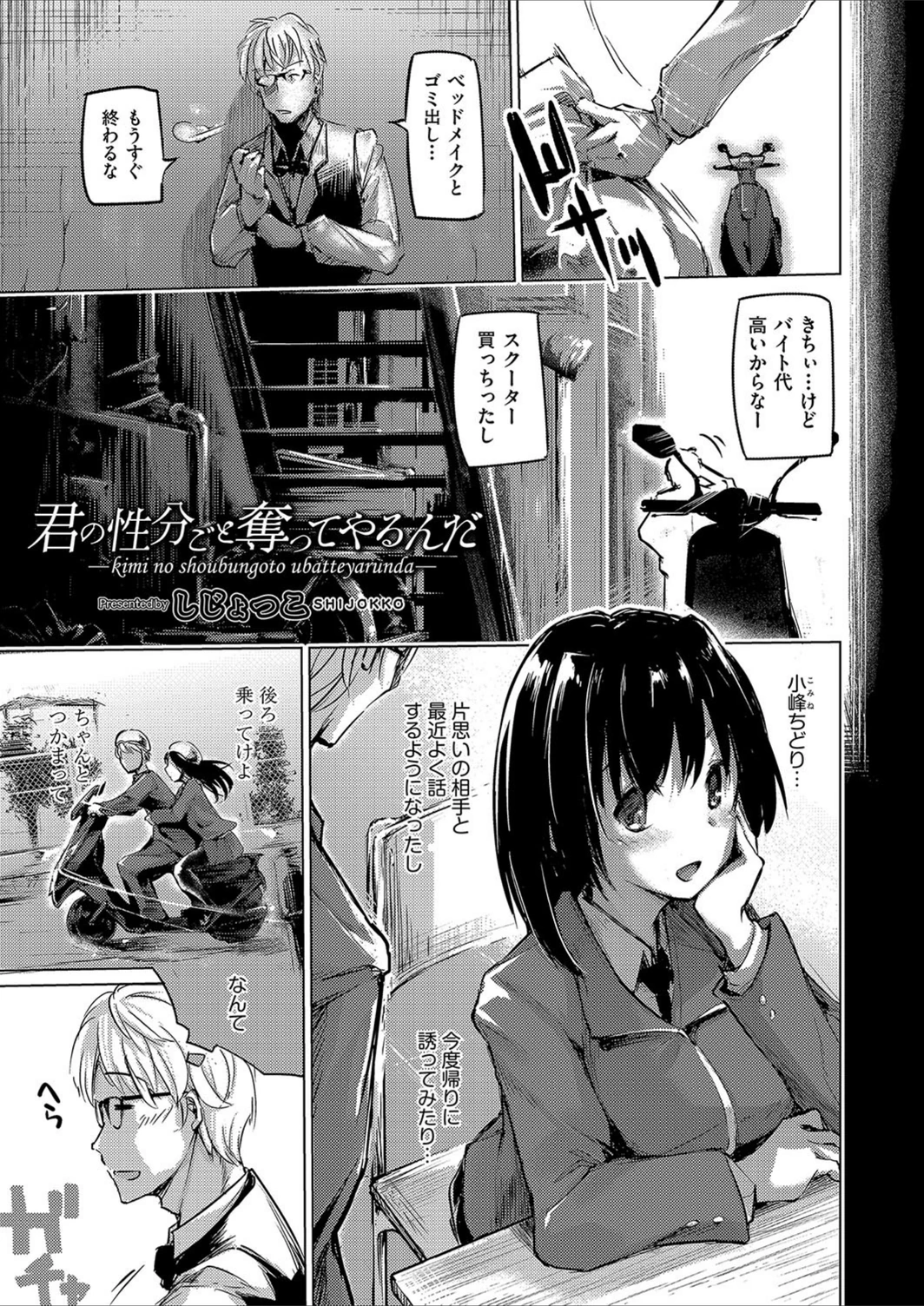 試し読み 1枚目