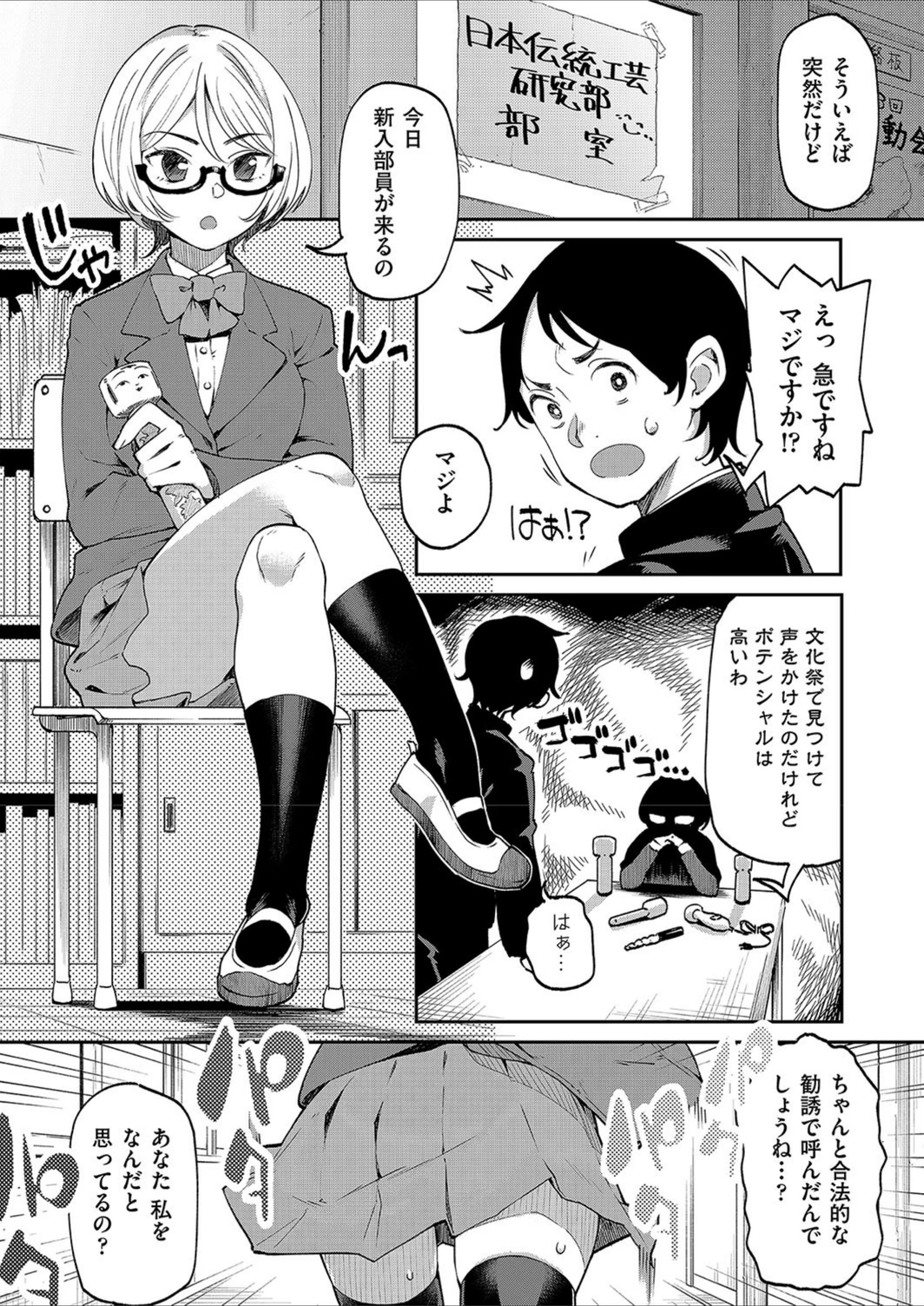 試し読み 1枚目